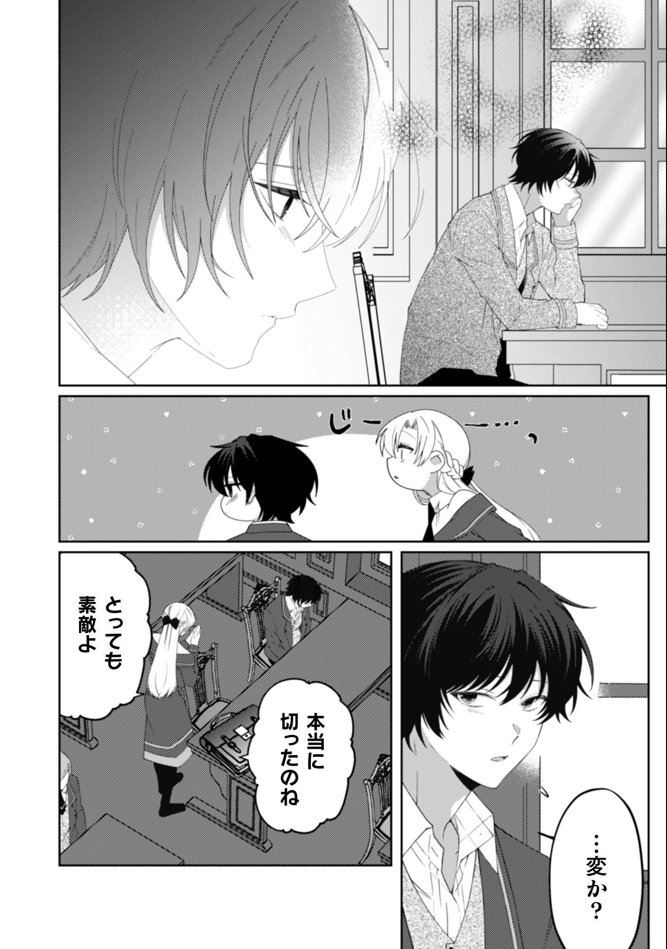 Ogre Reijou wa Chikara ga Osuki - Ryuu no Chi wo Hiku Koushaku Reijou, Ogre yori mo Tsuyoku Natta no de Muko Sagashi ni Deru - Chapter 10 - Page 20