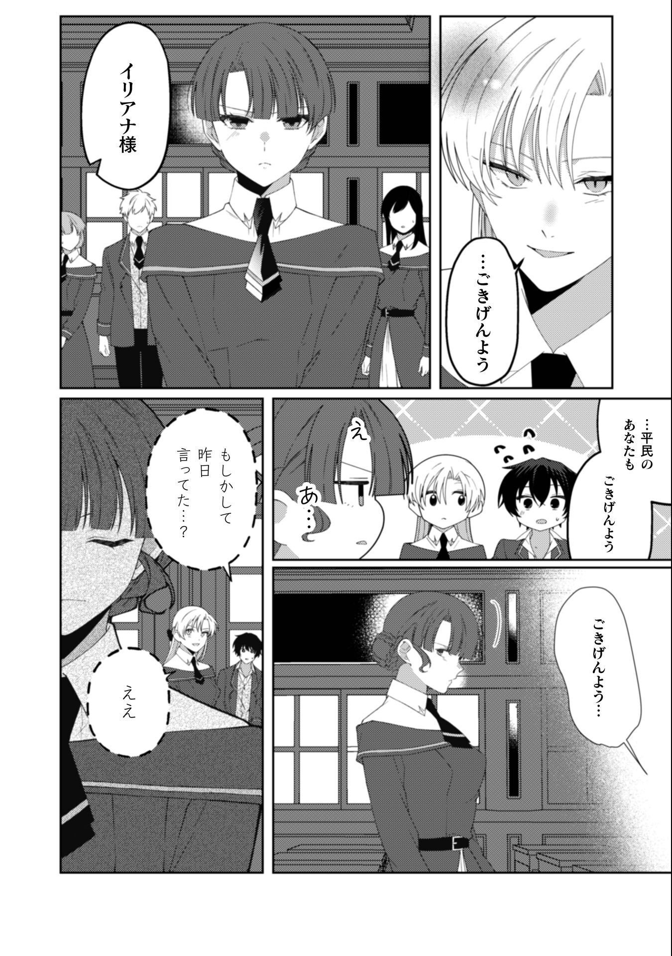 Ogre Reijou wa Chikara ga Osuki - Ryuu no Chi wo Hiku Koushaku Reijou, Ogre yori mo Tsuyoku Natta no de Muko Sagashi ni Deru - Chapter 10 - Page 22