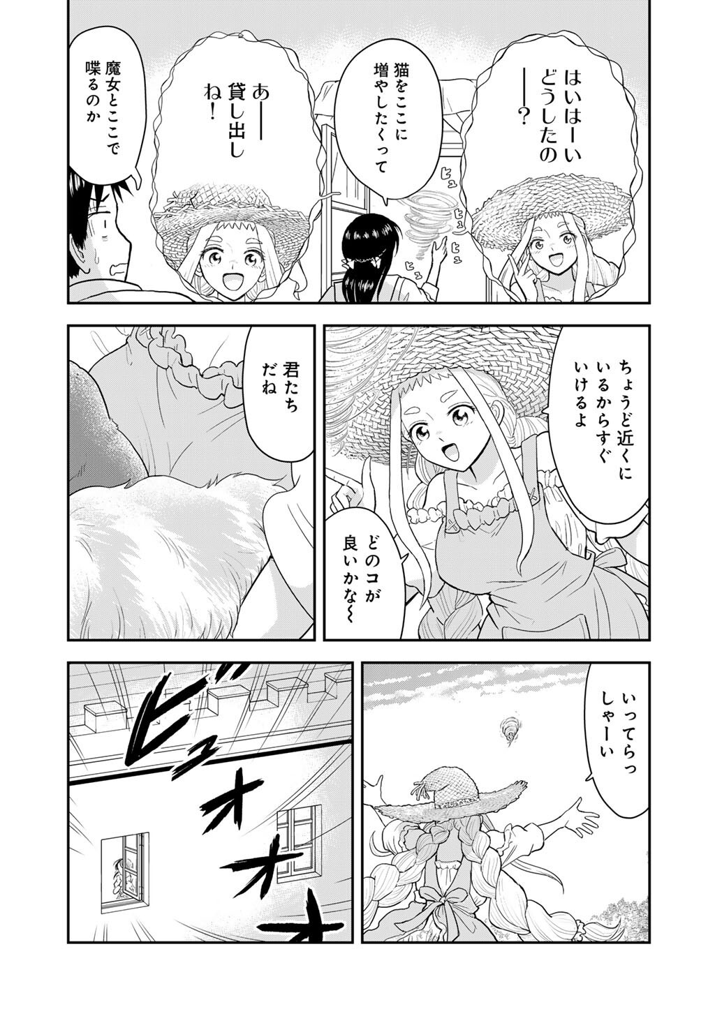 Ou ga Neko ni Natta - Chapter 10 - Page 11