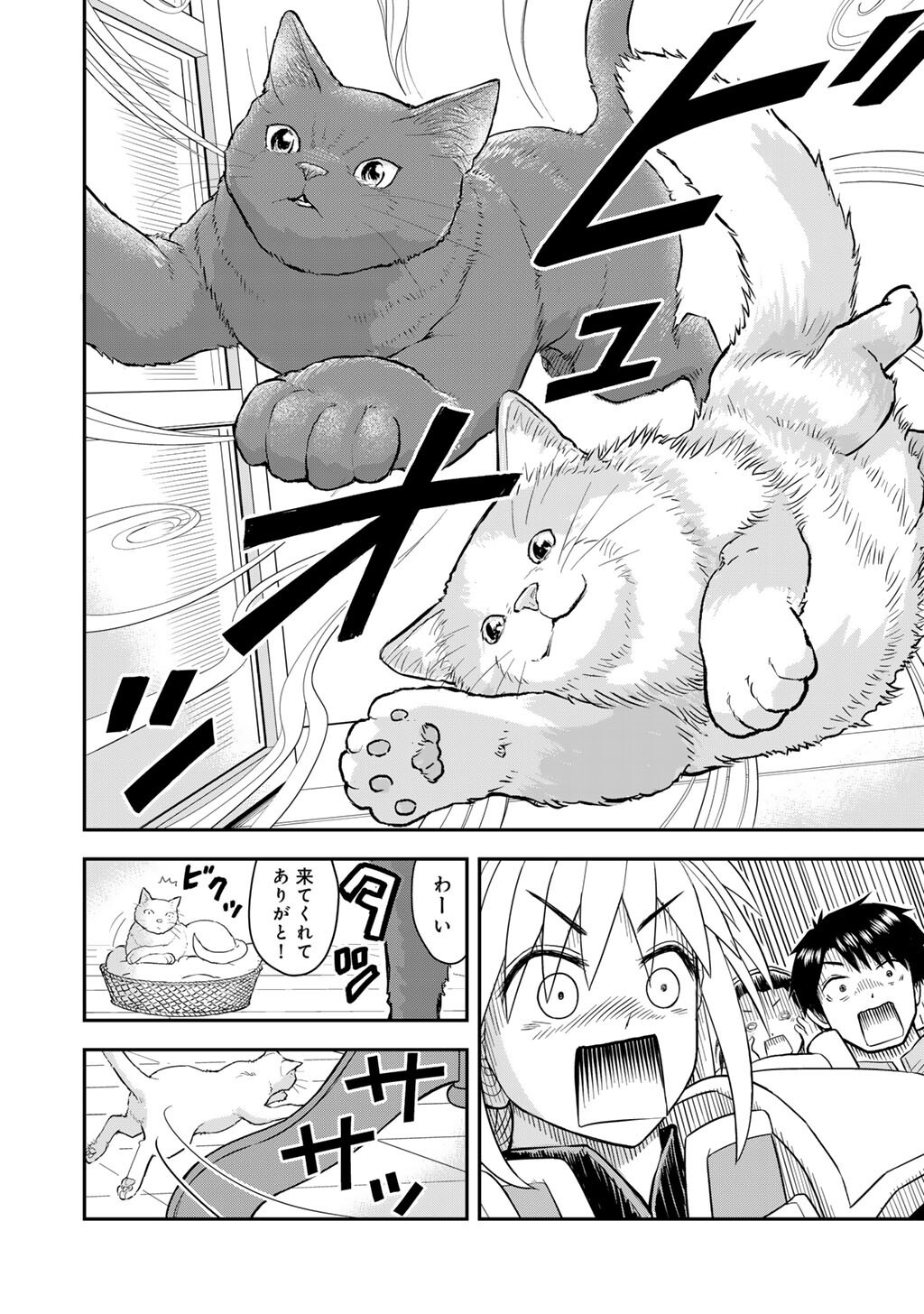 Ou ga Neko ni Natta - Chapter 10 - Page 12