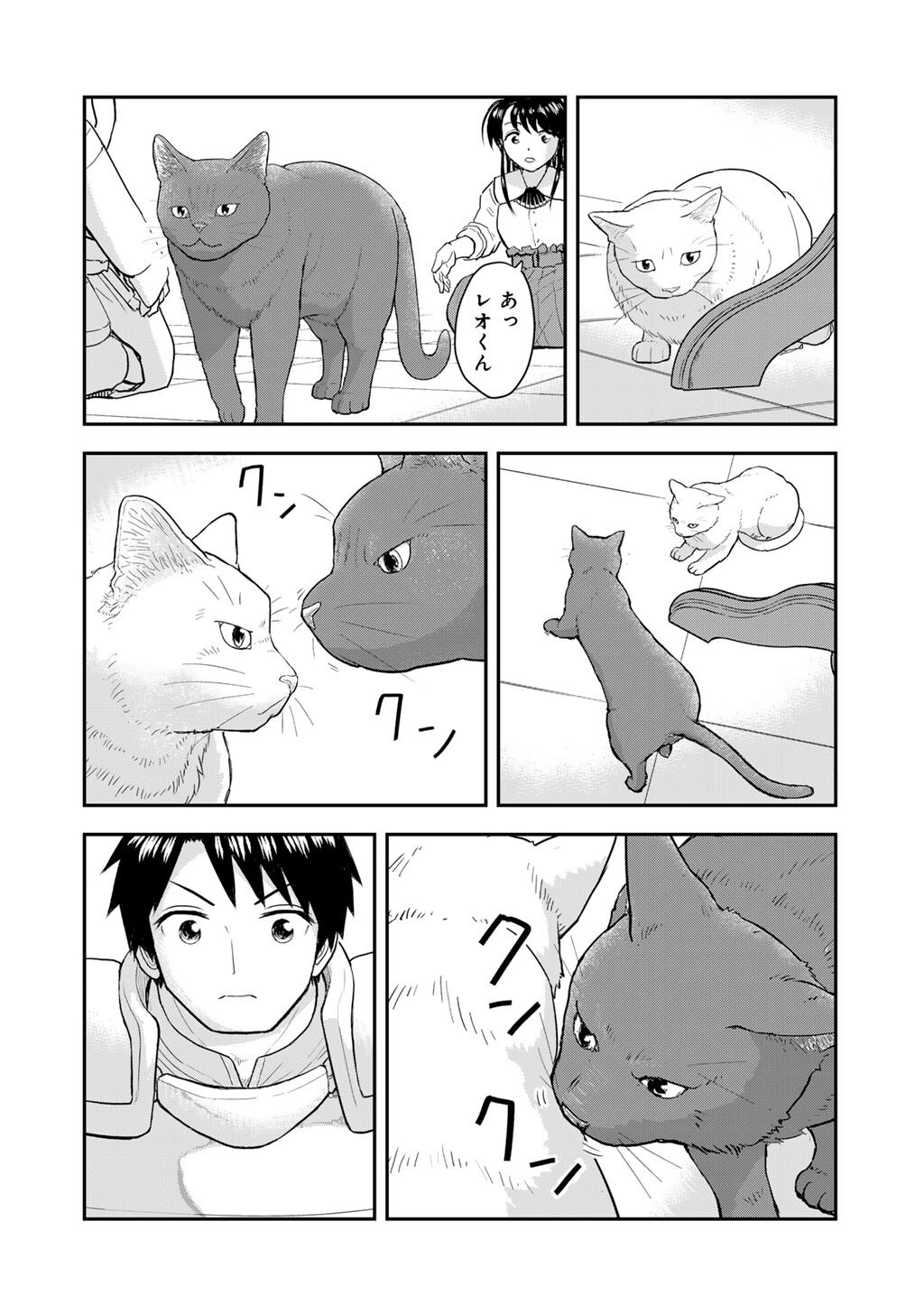 Ou ga Neko ni Natta - Chapter 10 - Page 16