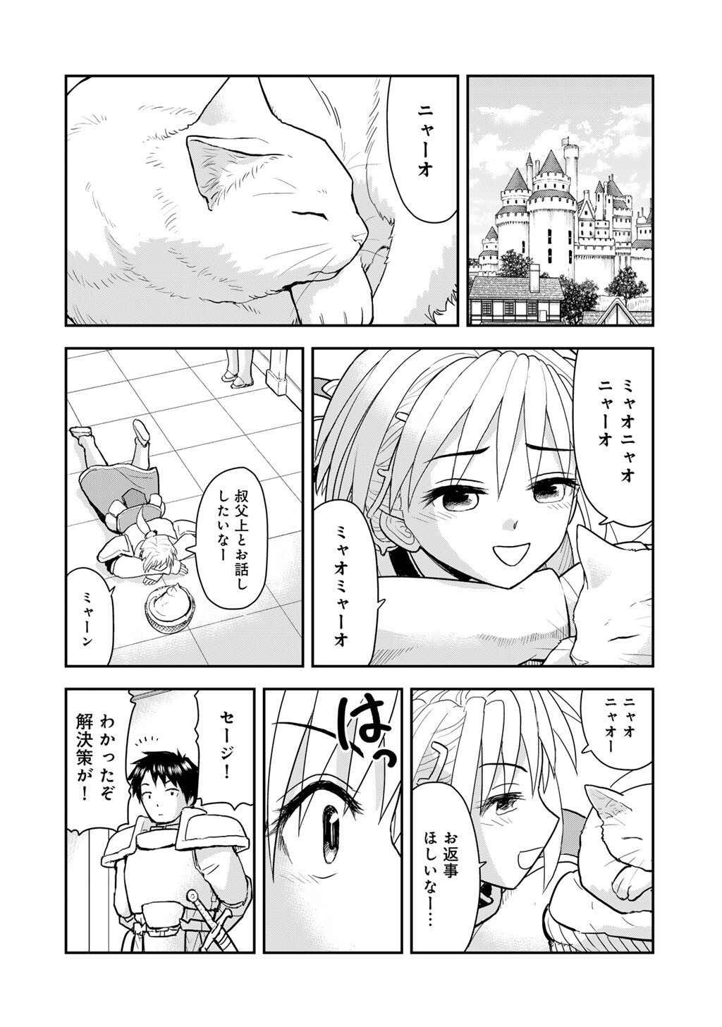 Ou ga Neko ni Natta - Chapter 10 - Page 2