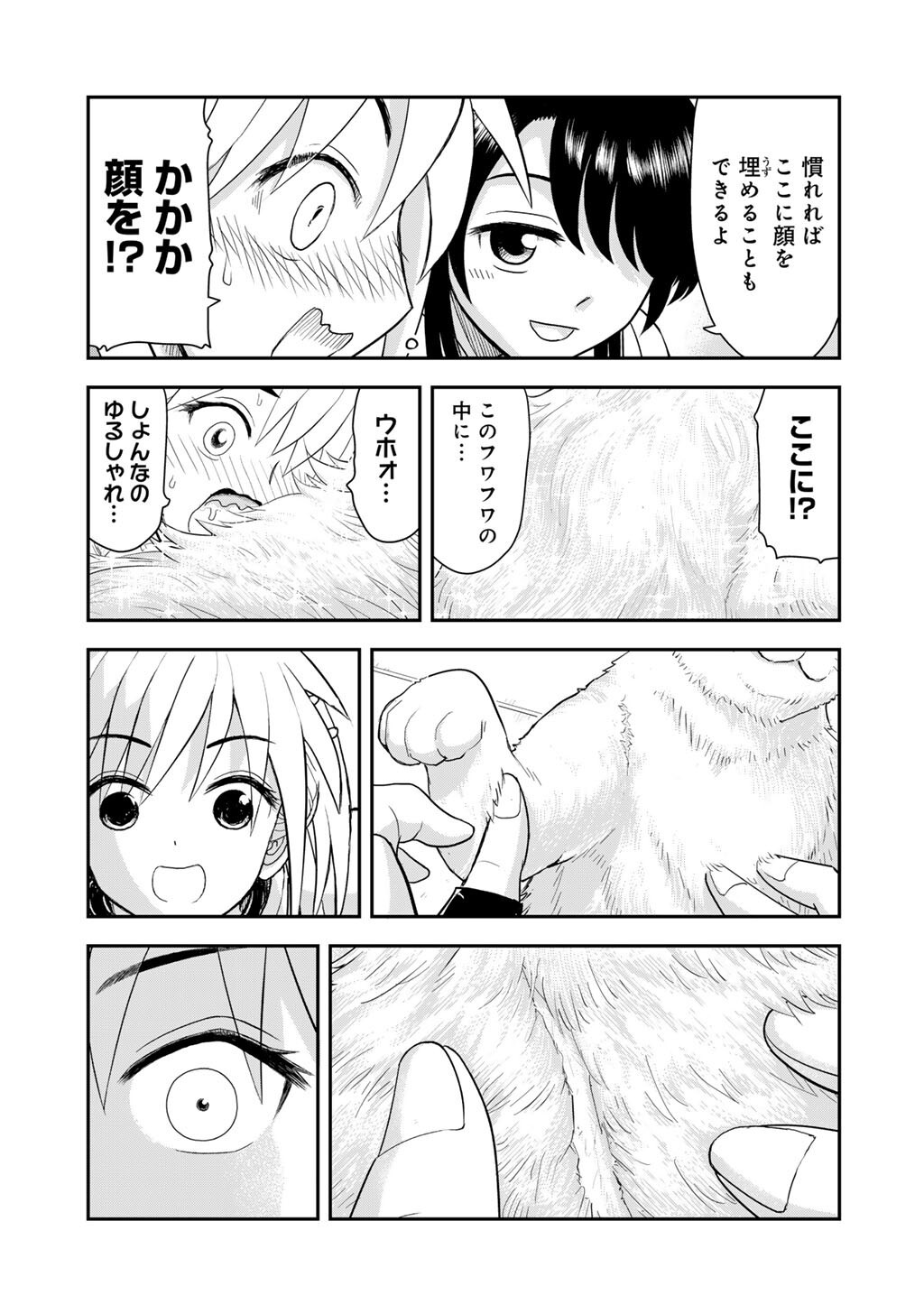 Ou ga Neko ni Natta - Chapter 8 - Page 19