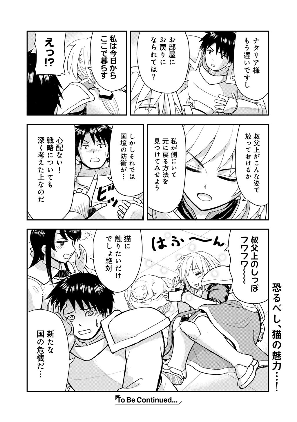 Ou ga Neko ni Natta - Chapter 8 - Page 24