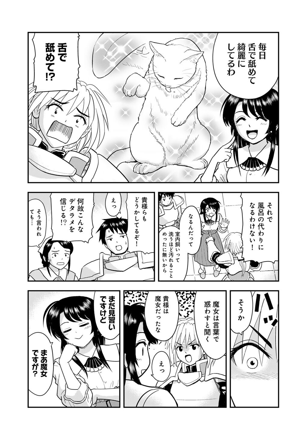 Ou ga Neko ni Natta - Chapter 9 - Page 6