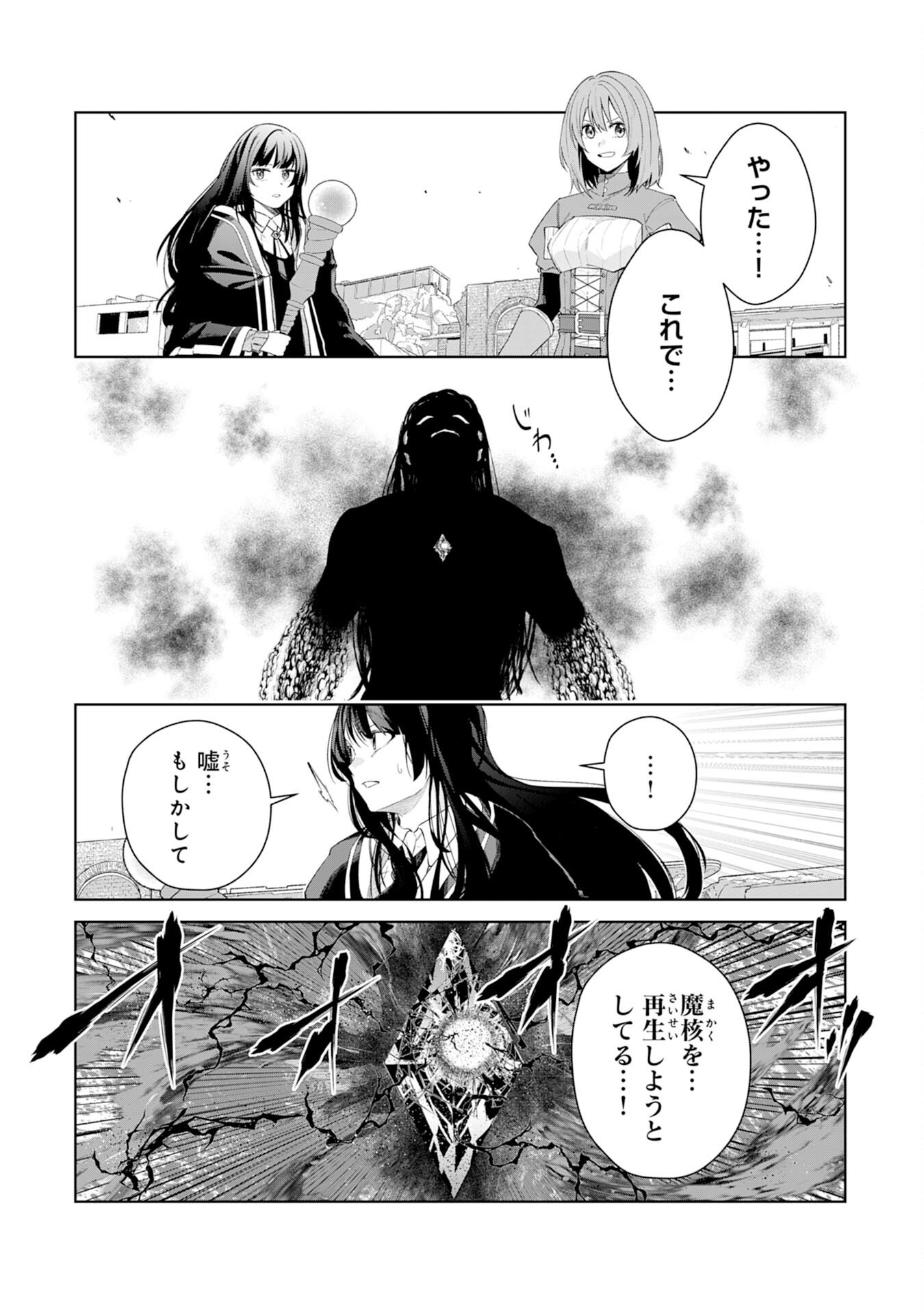 Oharai Bako no Tensai Fuyojutsushi wa, Henkyou de Yuuyuu Jiteki ni Kurashitai - Chapter 15 - Page 11