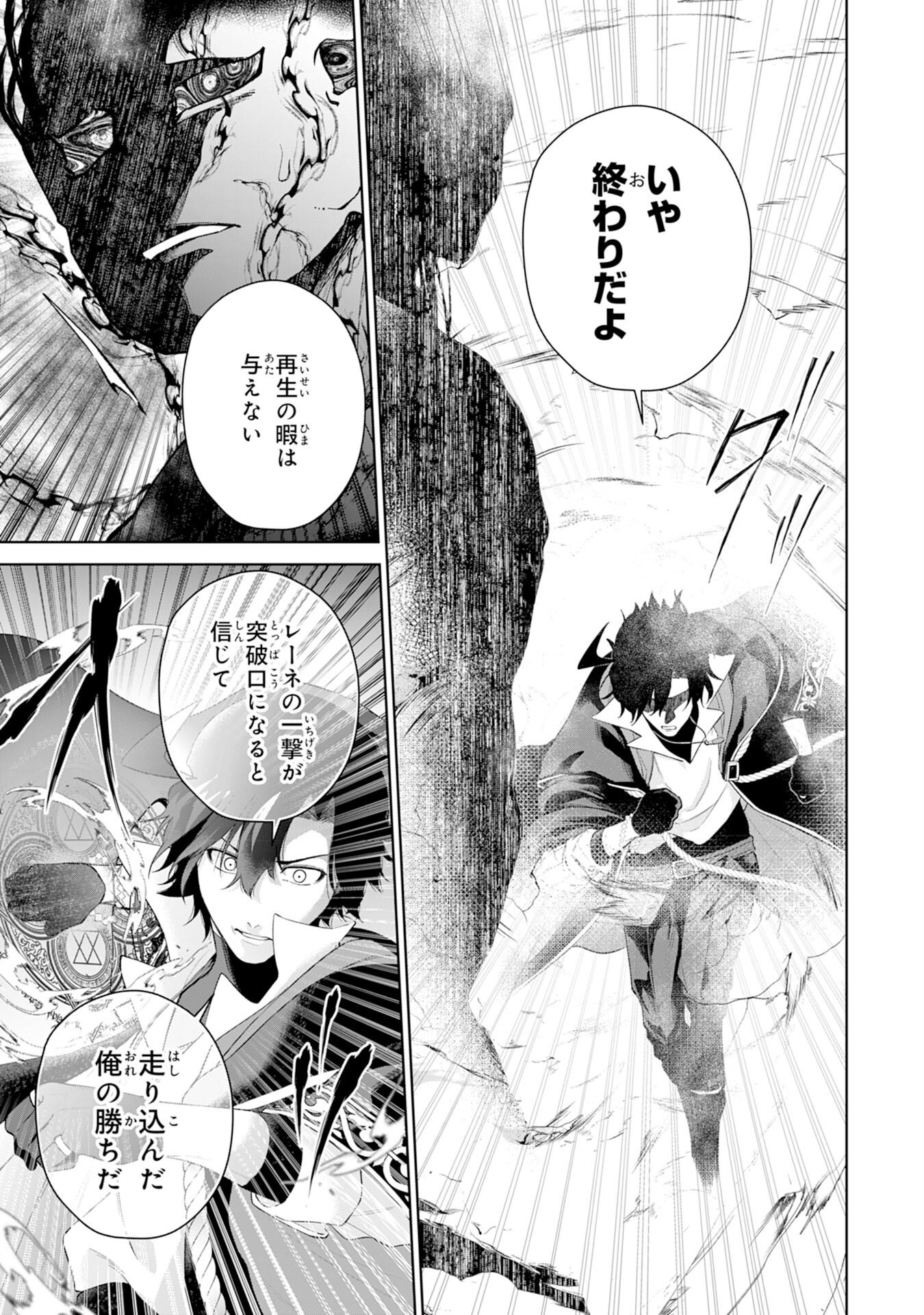 Oharai Bako no Tensai Fuyojutsushi wa, Henkyou de Yuuyuu Jiteki ni Kurashitai - Chapter 15 - Page 13