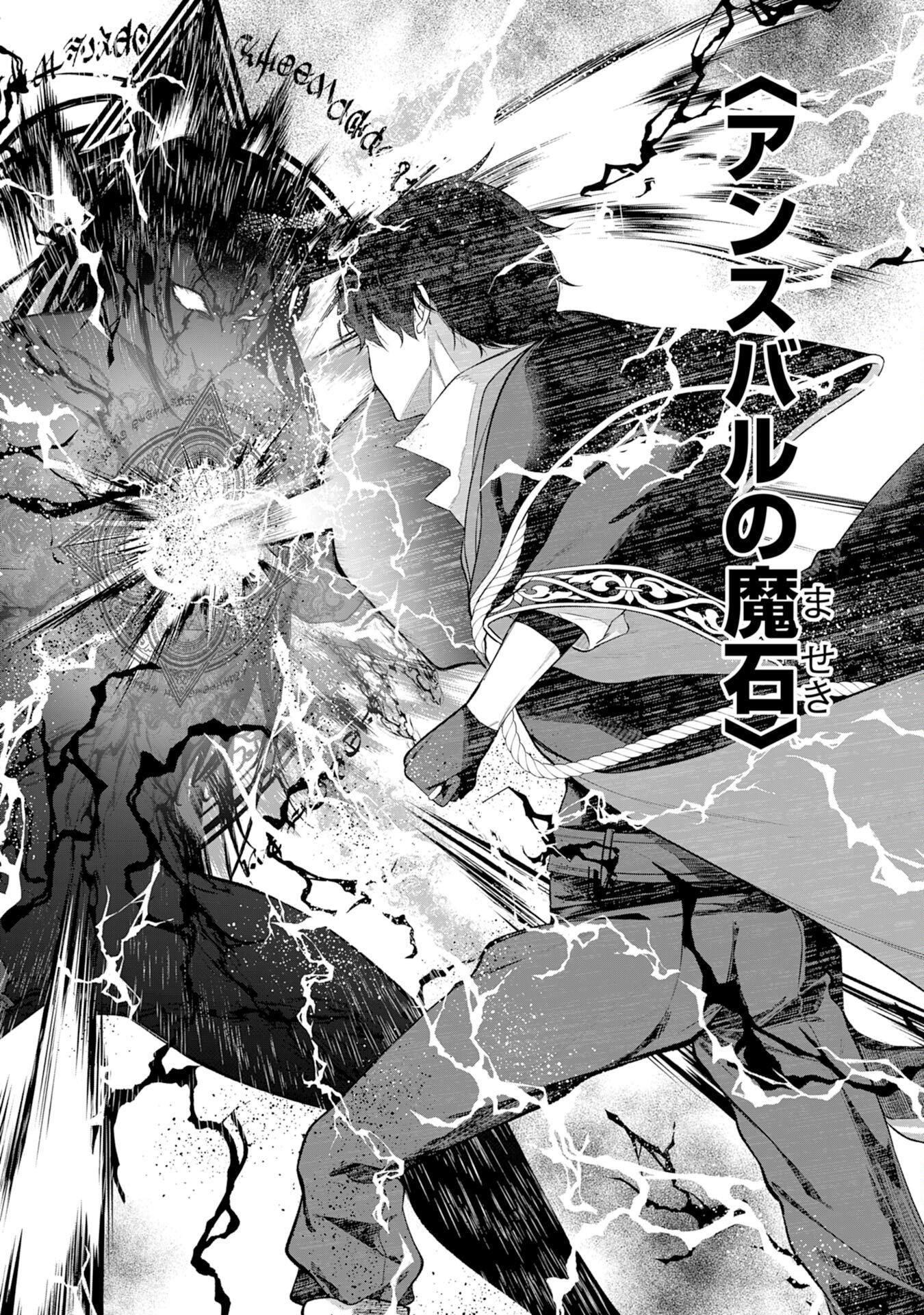 Oharai Bako no Tensai Fuyojutsushi wa, Henkyou de Yuuyuu Jiteki ni Kurashitai - Chapter 15 - Page 14