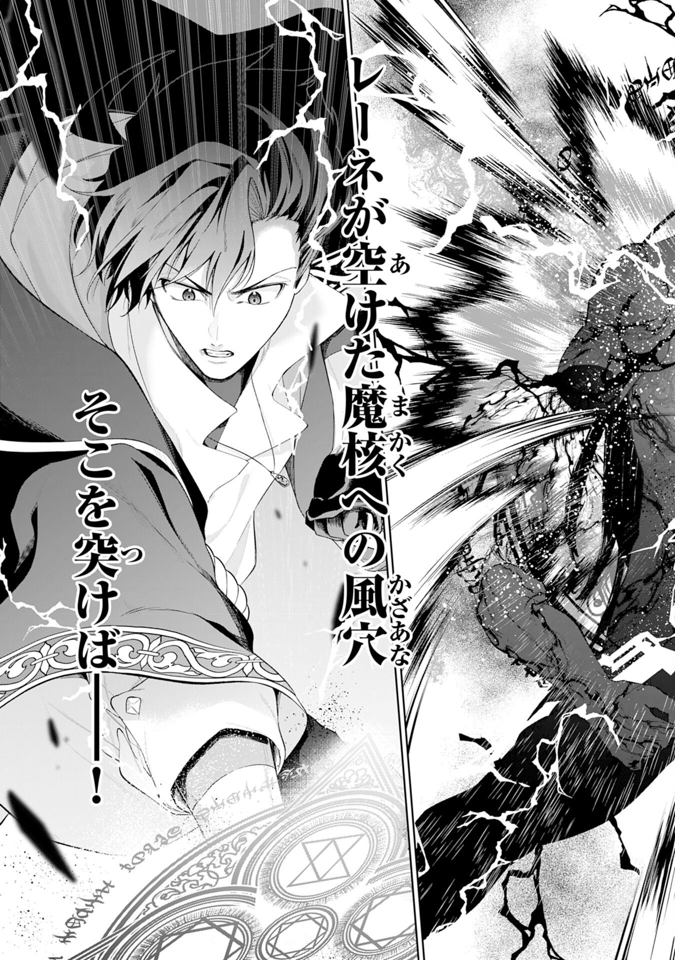 Oharai Bako no Tensai Fuyojutsushi wa, Henkyou de Yuuyuu Jiteki ni Kurashitai - Chapter 15 - Page 15