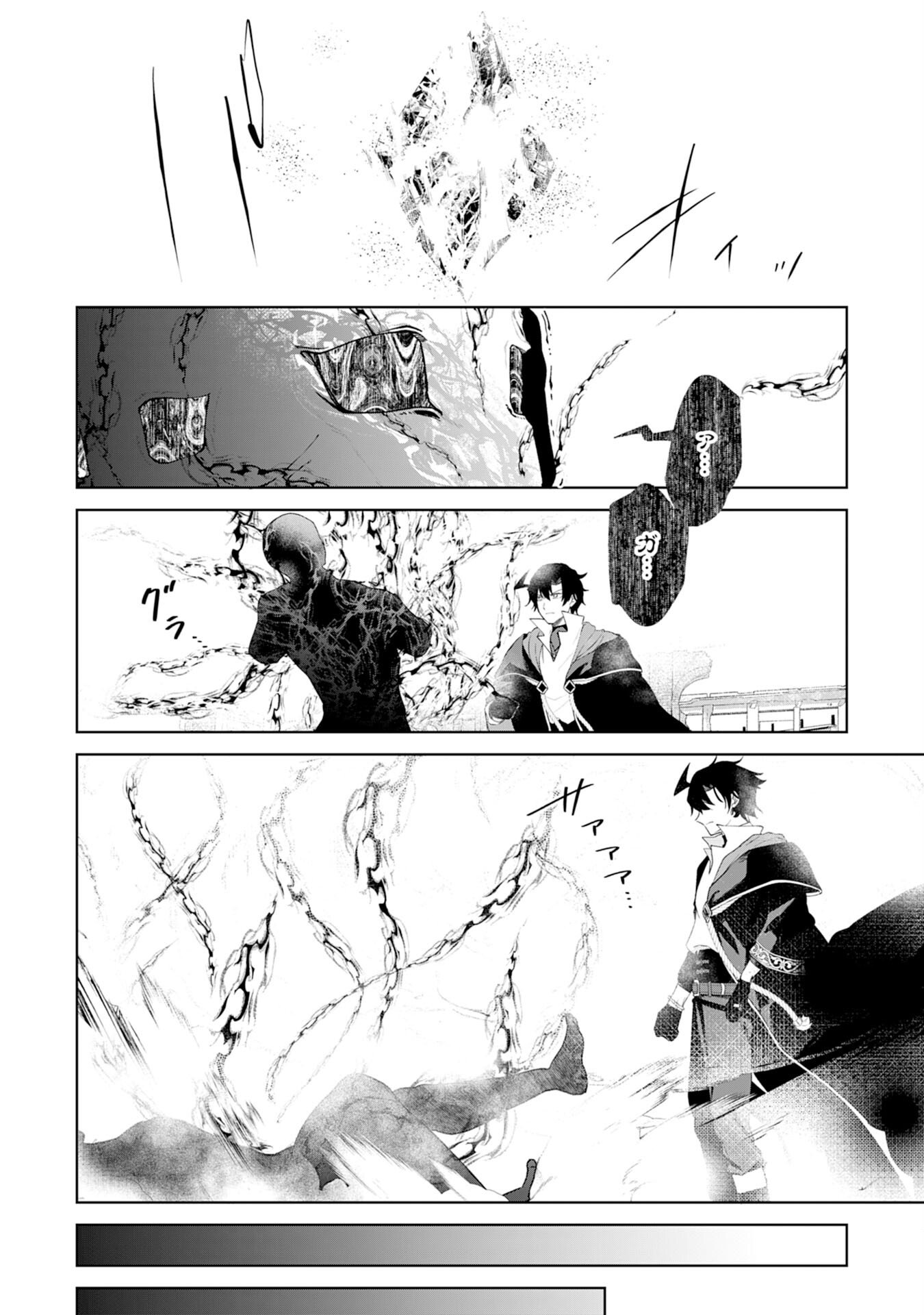 Oharai Bako no Tensai Fuyojutsushi wa, Henkyou de Yuuyuu Jiteki ni Kurashitai - Chapter 15 - Page 16