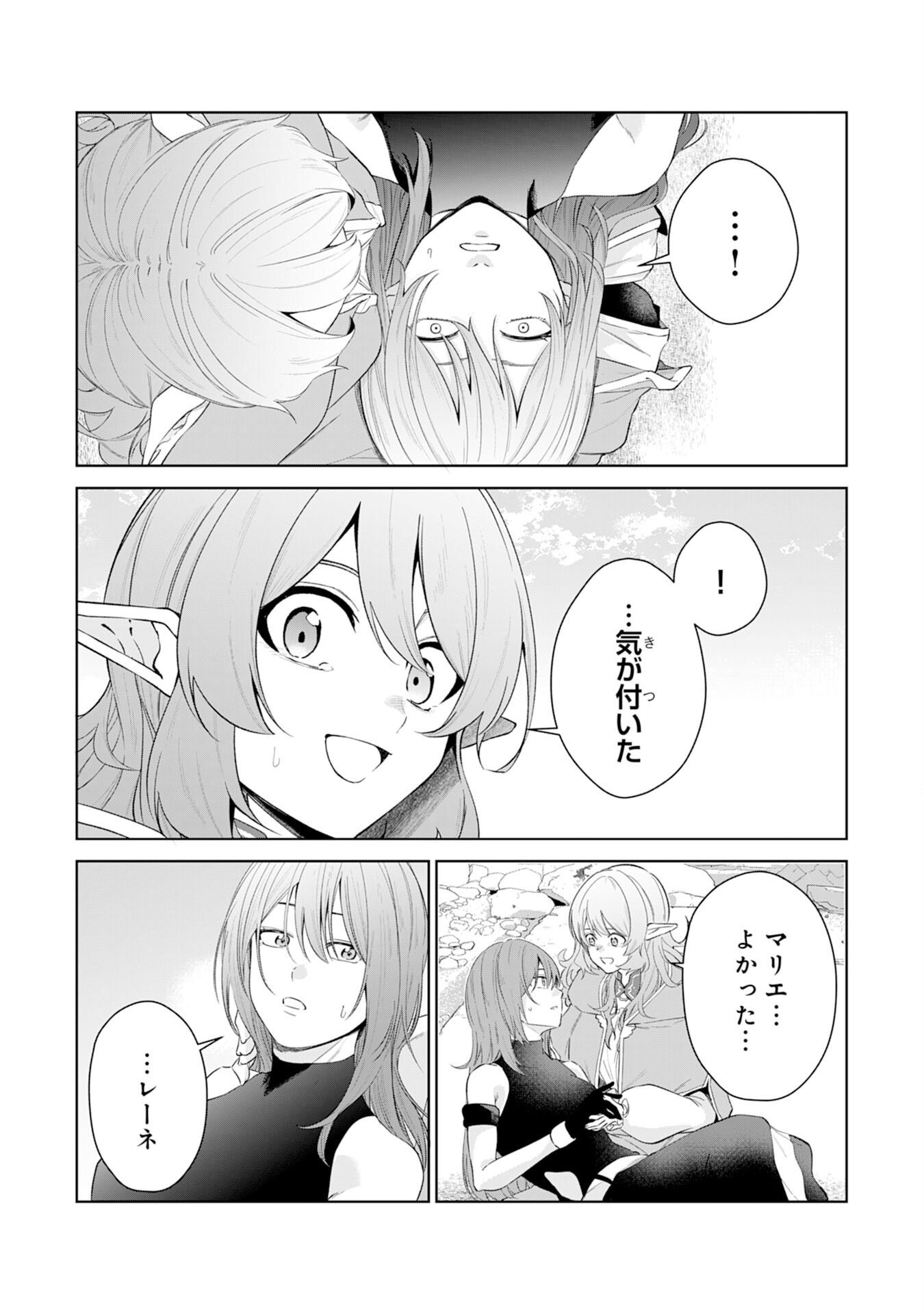 Oharai Bako no Tensai Fuyojutsushi wa, Henkyou de Yuuyuu Jiteki ni Kurashitai - Chapter 15 - Page 17