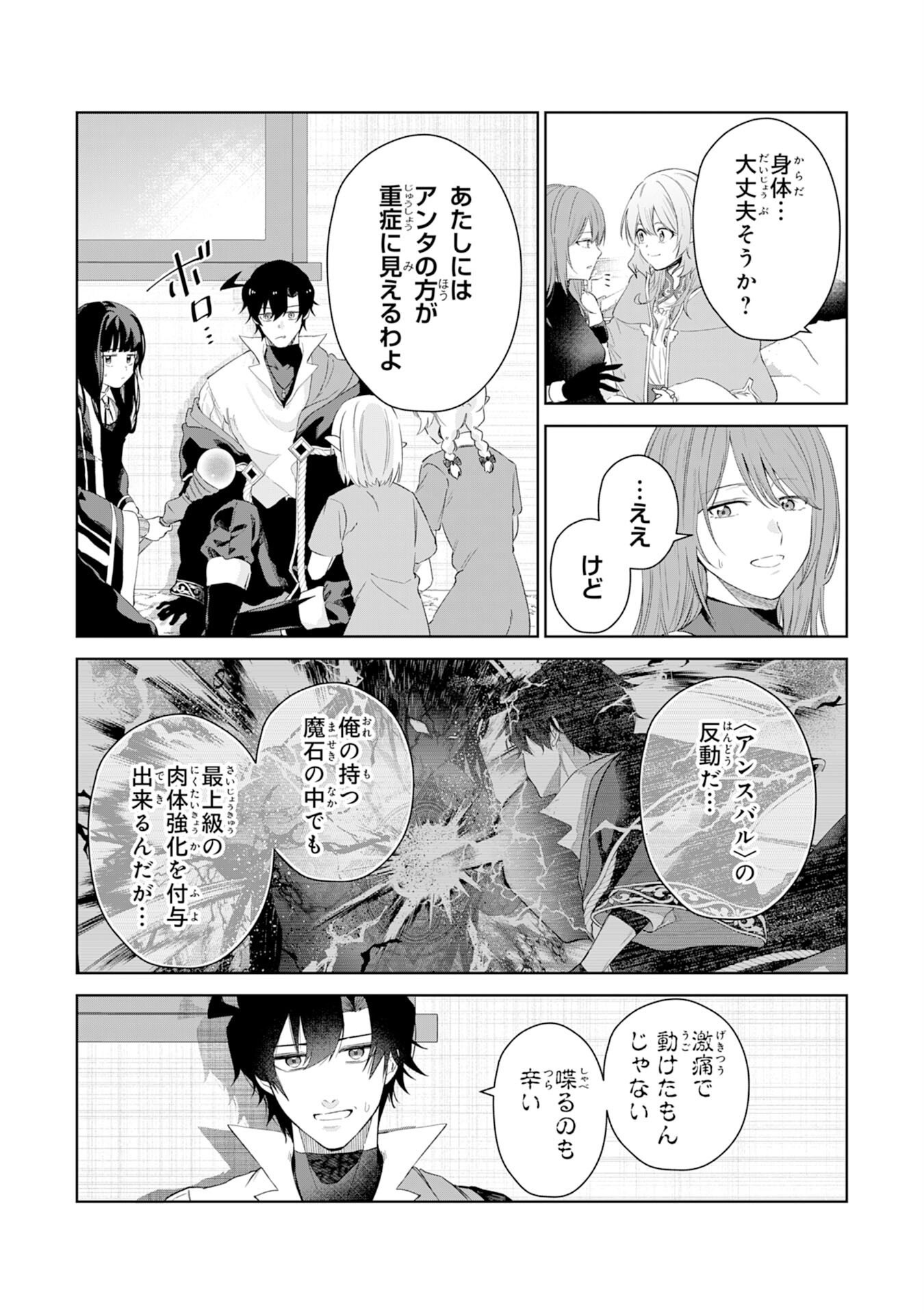 Oharai Bako no Tensai Fuyojutsushi wa, Henkyou de Yuuyuu Jiteki ni Kurashitai - Chapter 15 - Page 18