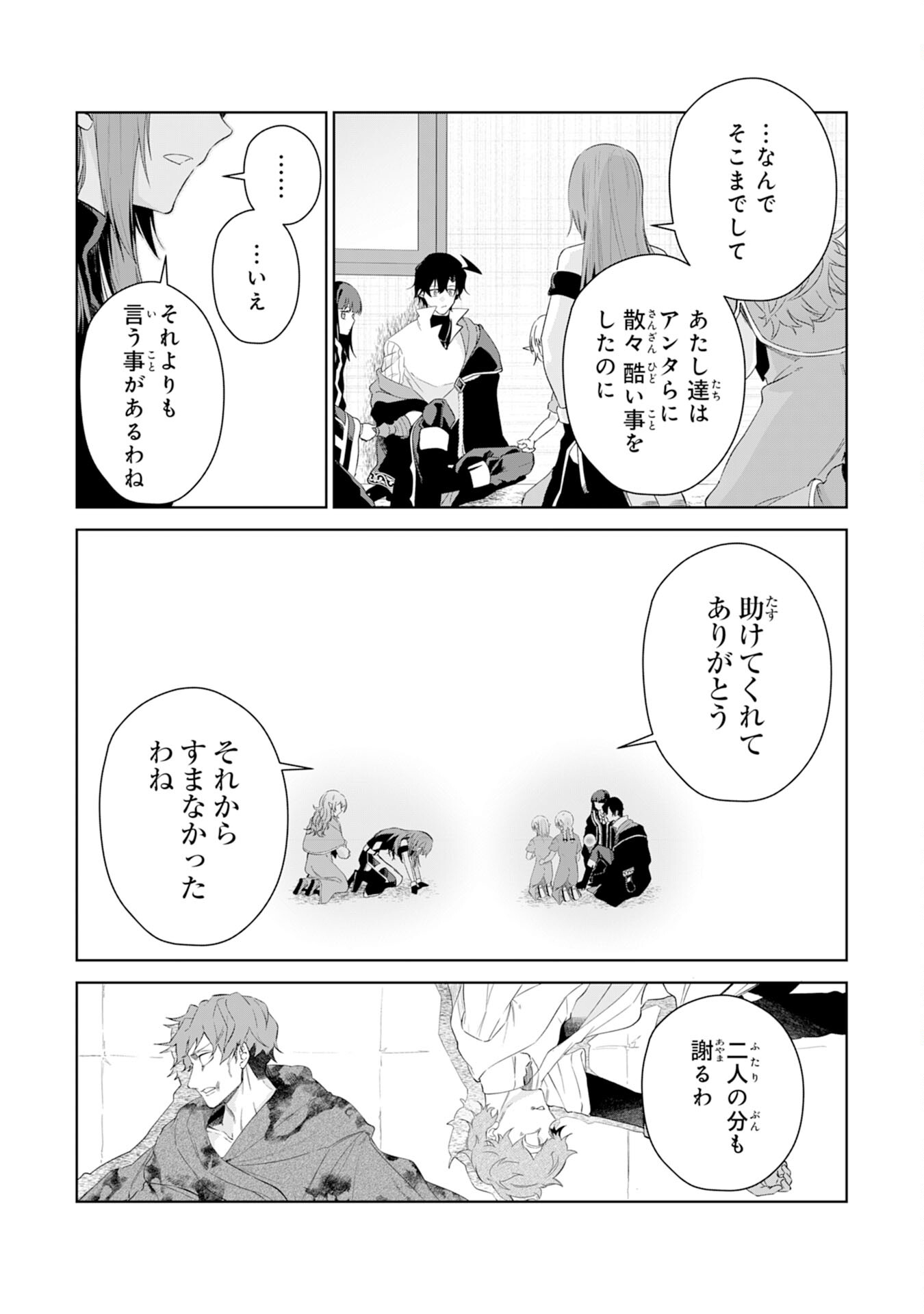 Oharai Bako no Tensai Fuyojutsushi wa, Henkyou de Yuuyuu Jiteki ni Kurashitai - Chapter 15 - Page 19