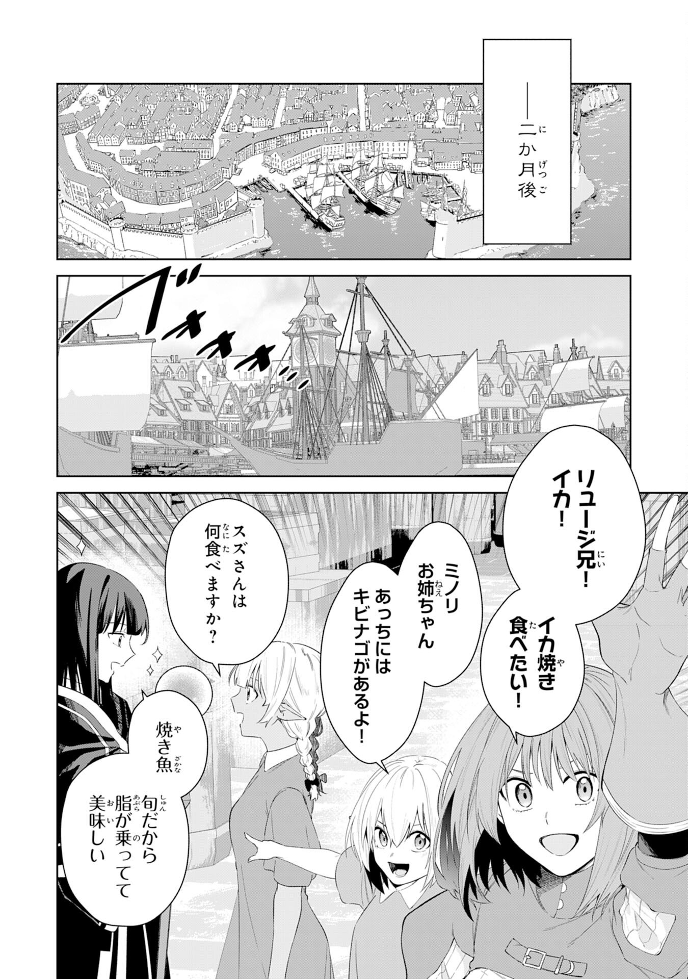 Oharai Bako no Tensai Fuyojutsushi wa, Henkyou de Yuuyuu Jiteki ni Kurashitai - Chapter 15 - Page 22