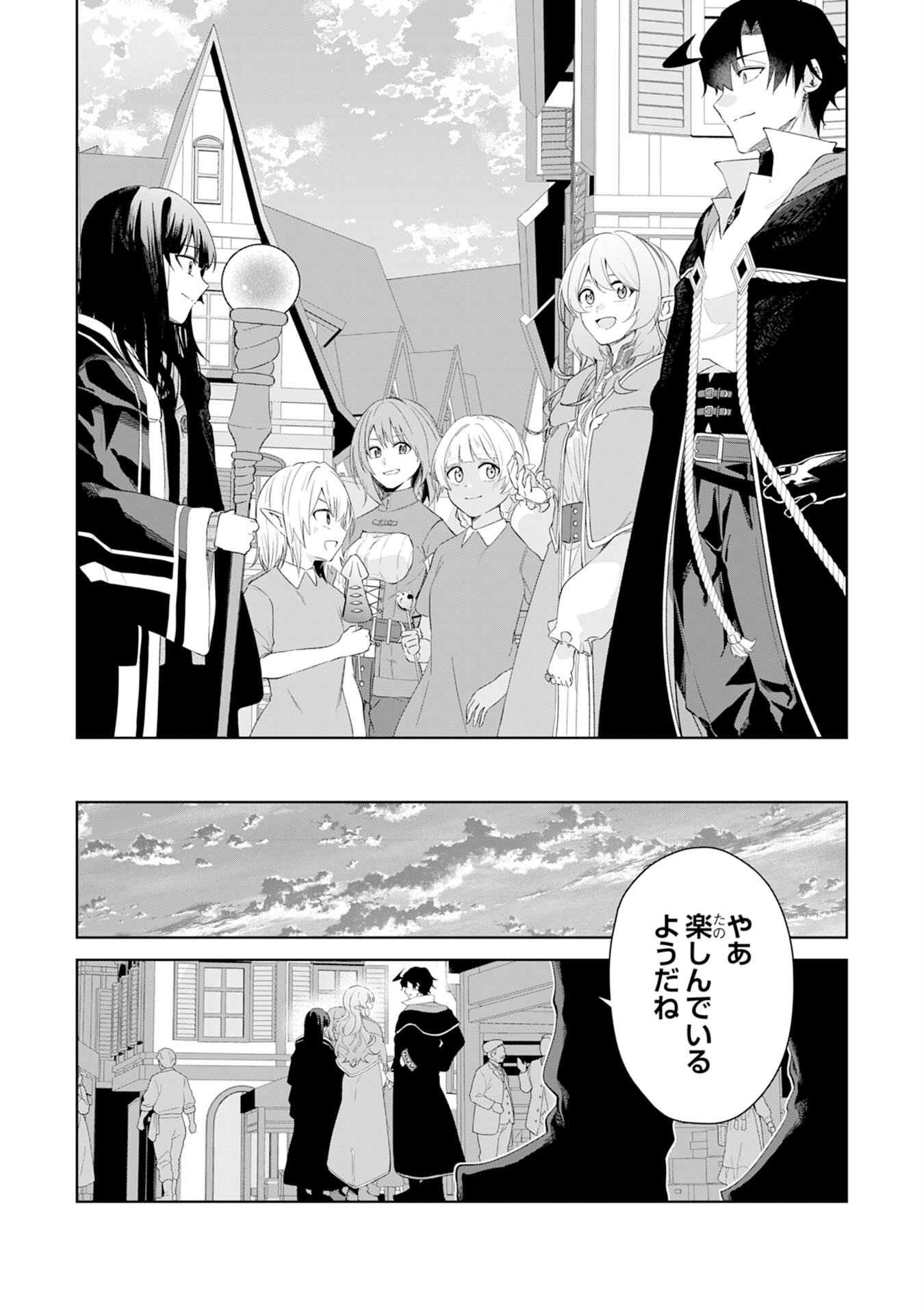 Oharai Bako no Tensai Fuyojutsushi wa, Henkyou de Yuuyuu Jiteki ni Kurashitai - Chapter 15 - Page 26