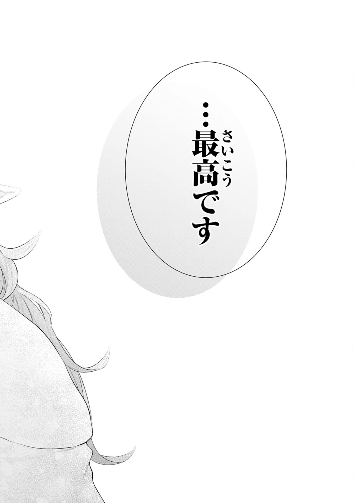 Oharai Bako no Tensai Fuyojutsushi wa, Henkyou de Yuuyuu Jiteki ni Kurashitai - Chapter 15 - Page 36