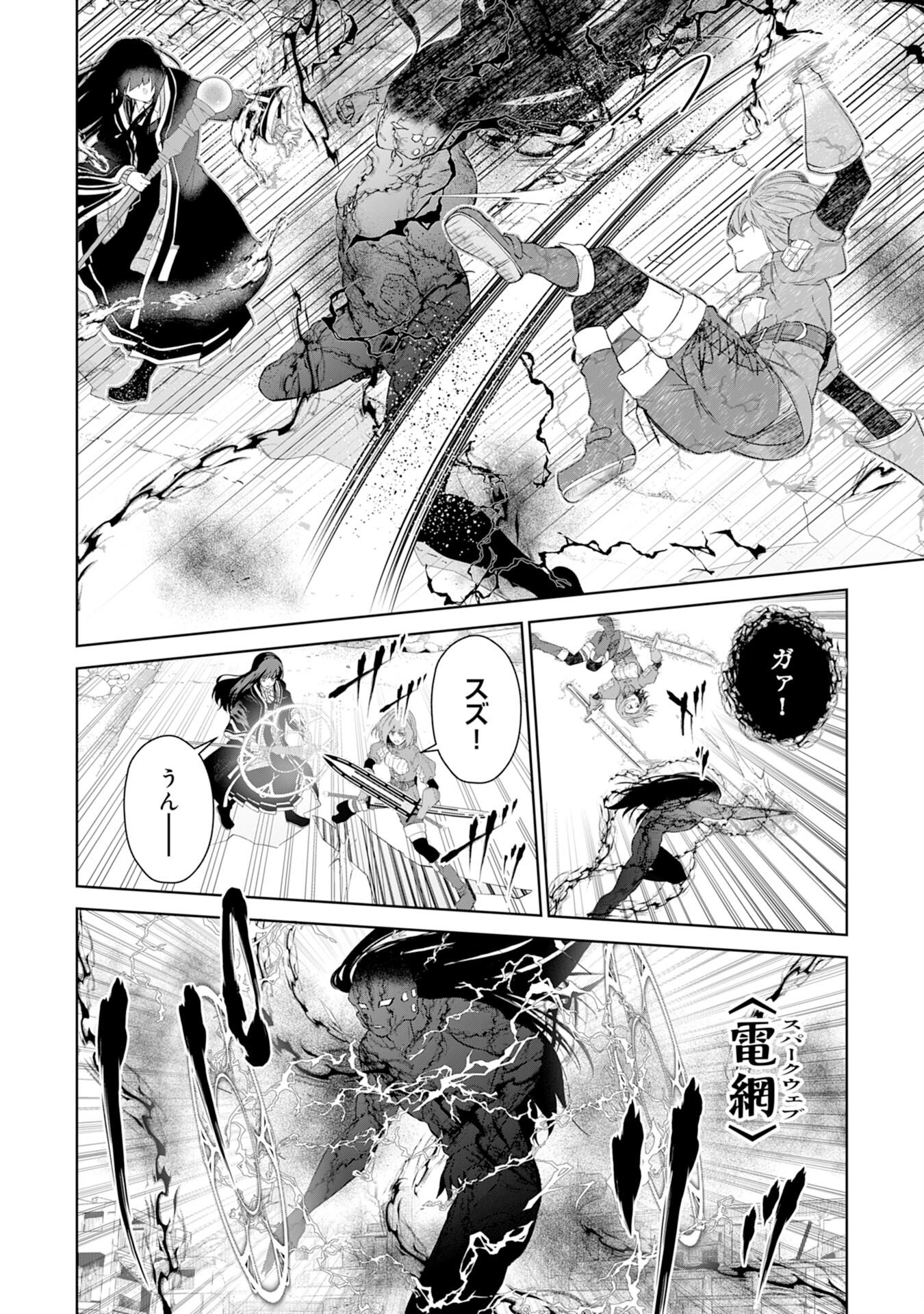 Oharai Bako no Tensai Fuyojutsushi wa, Henkyou de Yuuyuu Jiteki ni Kurashitai - Chapter 15 - Page 4