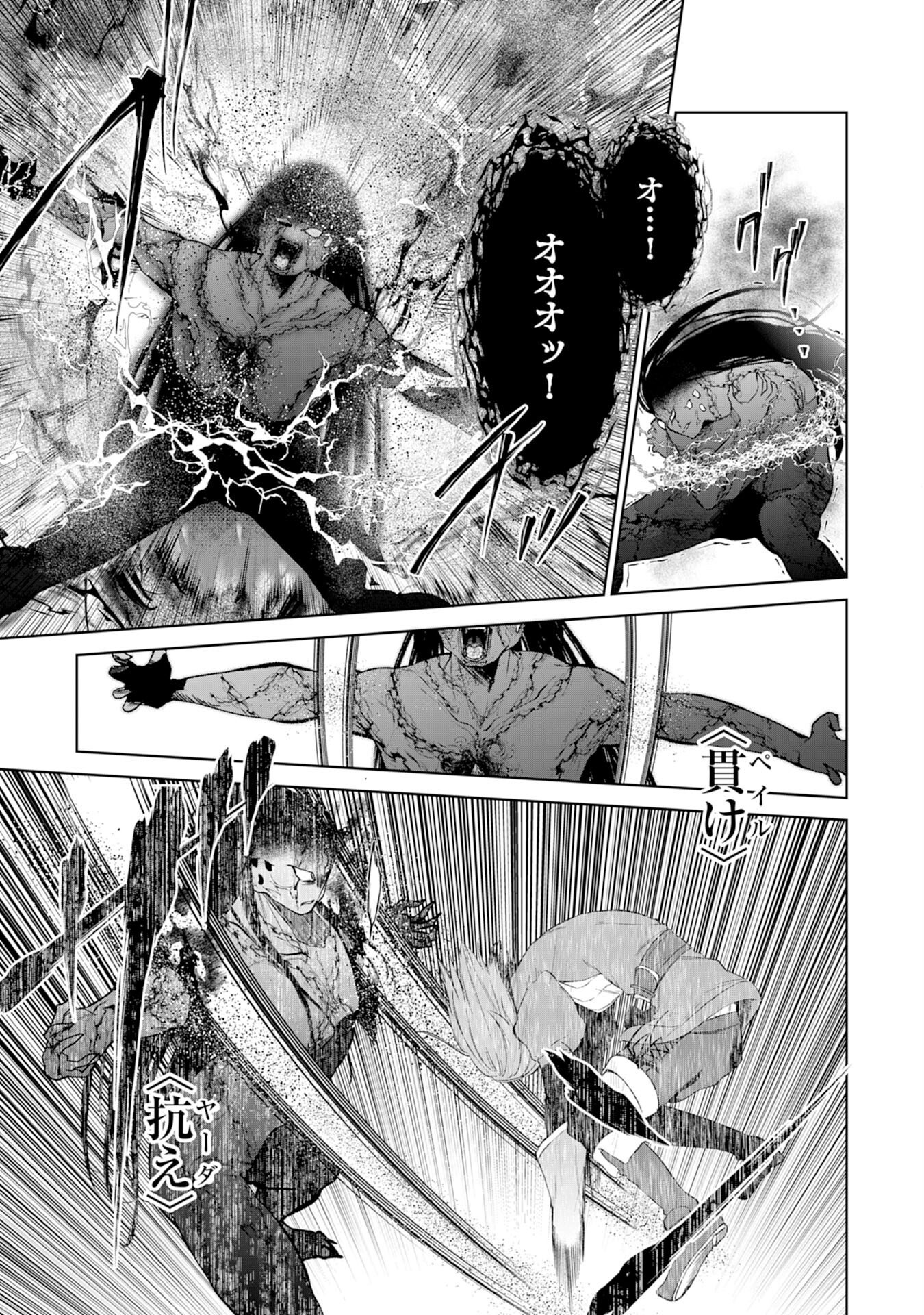 Oharai Bako no Tensai Fuyojutsushi wa, Henkyou de Yuuyuu Jiteki ni Kurashitai - Chapter 15 - Page 5