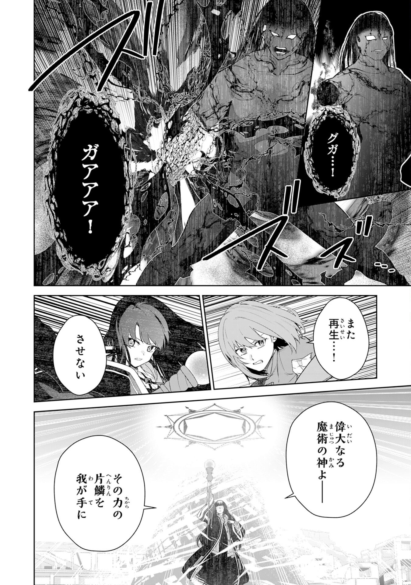 Oharai Bako no Tensai Fuyojutsushi wa, Henkyou de Yuuyuu Jiteki ni Kurashitai - Chapter 15 - Page 6