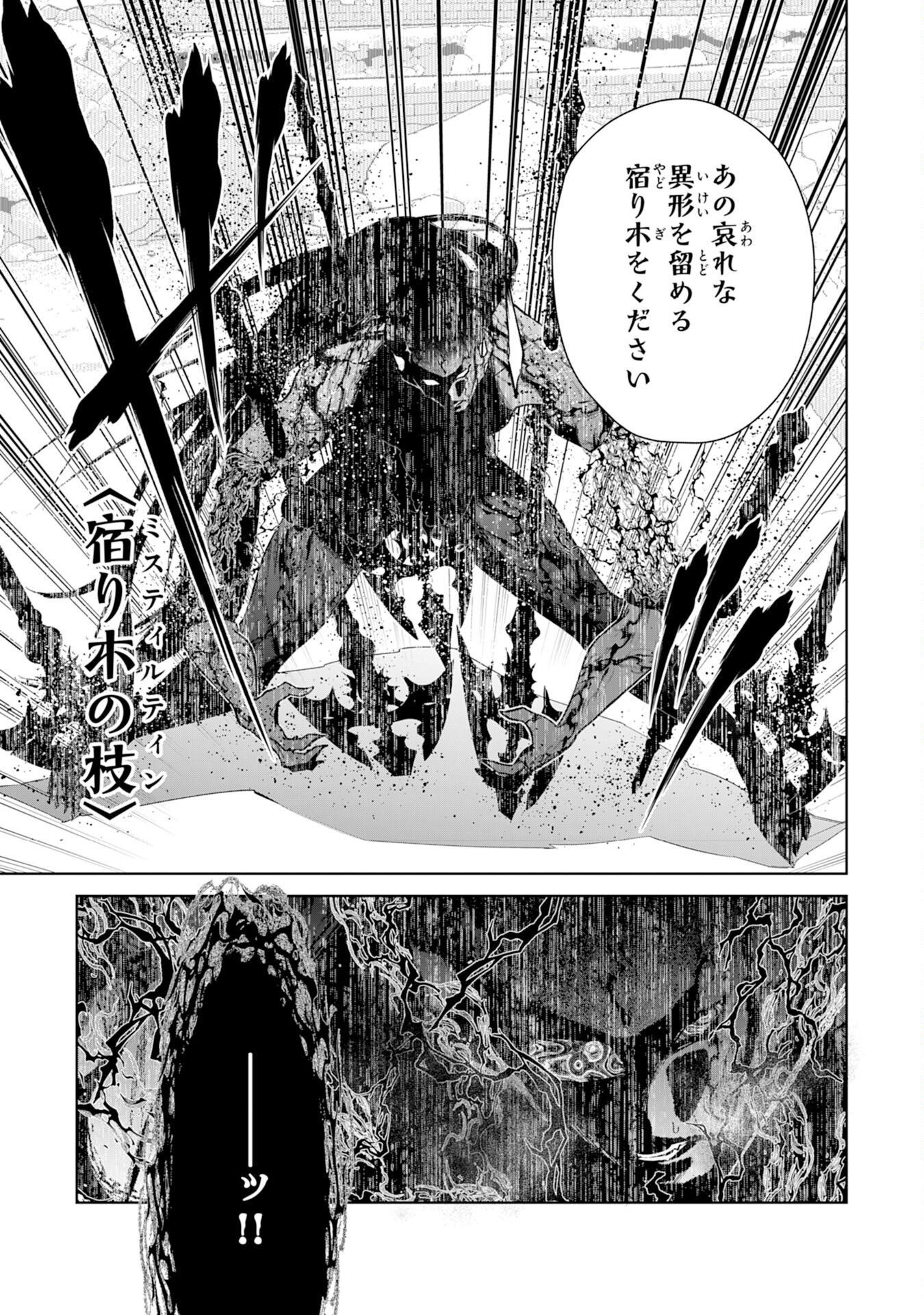 Oharai Bako no Tensai Fuyojutsushi wa, Henkyou de Yuuyuu Jiteki ni Kurashitai - Chapter 15 - Page 7