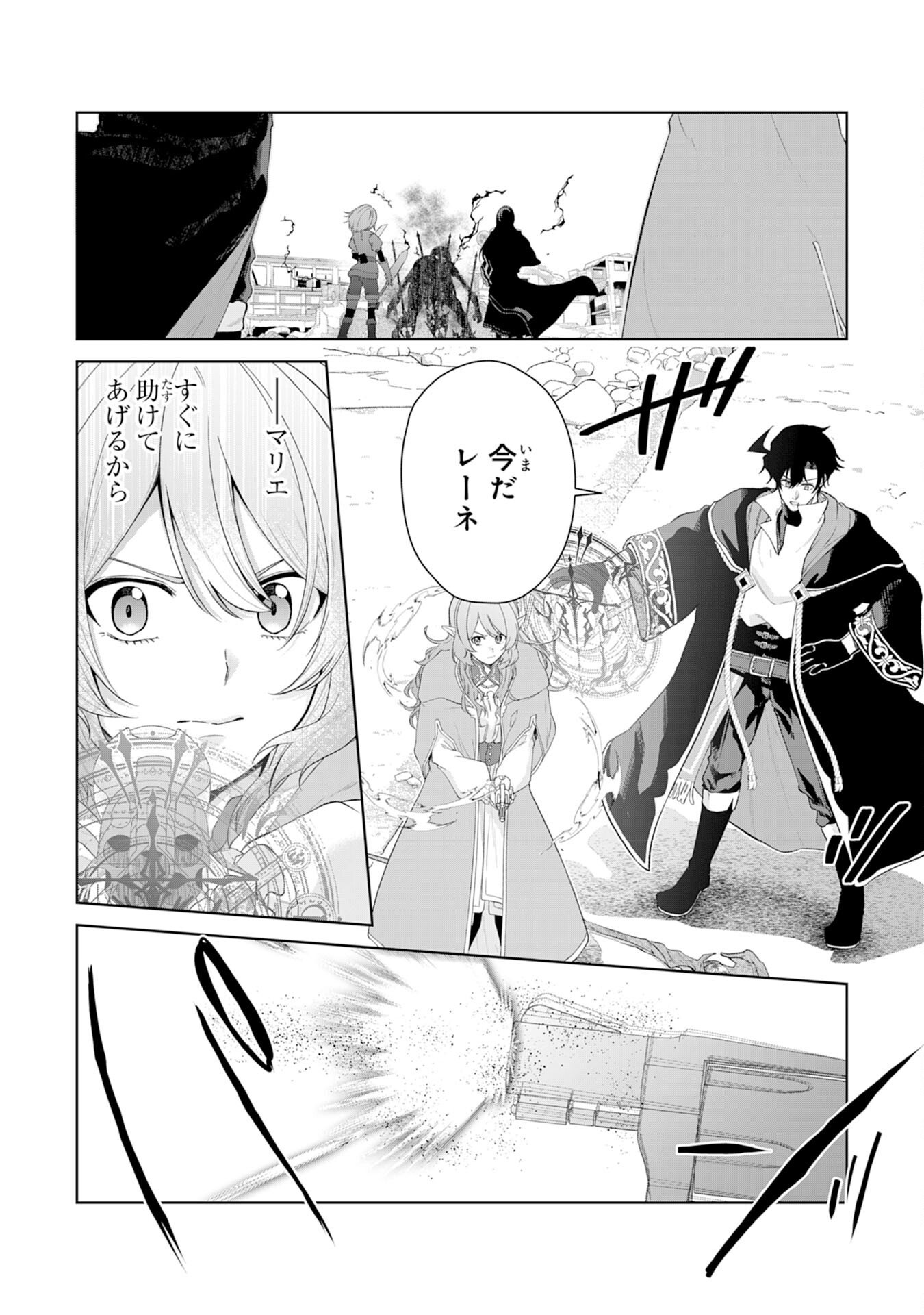 Oharai Bako no Tensai Fuyojutsushi wa, Henkyou de Yuuyuu Jiteki ni Kurashitai - Chapter 15 - Page 8