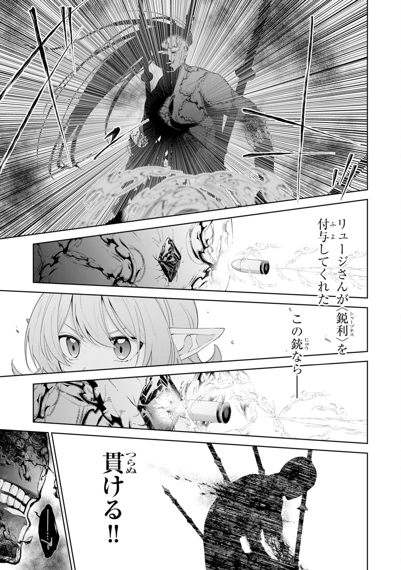 Oharai Bako no Tensai Fuyojutsushi wa, Henkyou de Yuuyuu Jiteki ni Kurashitai - Chapter 15 - Page 9