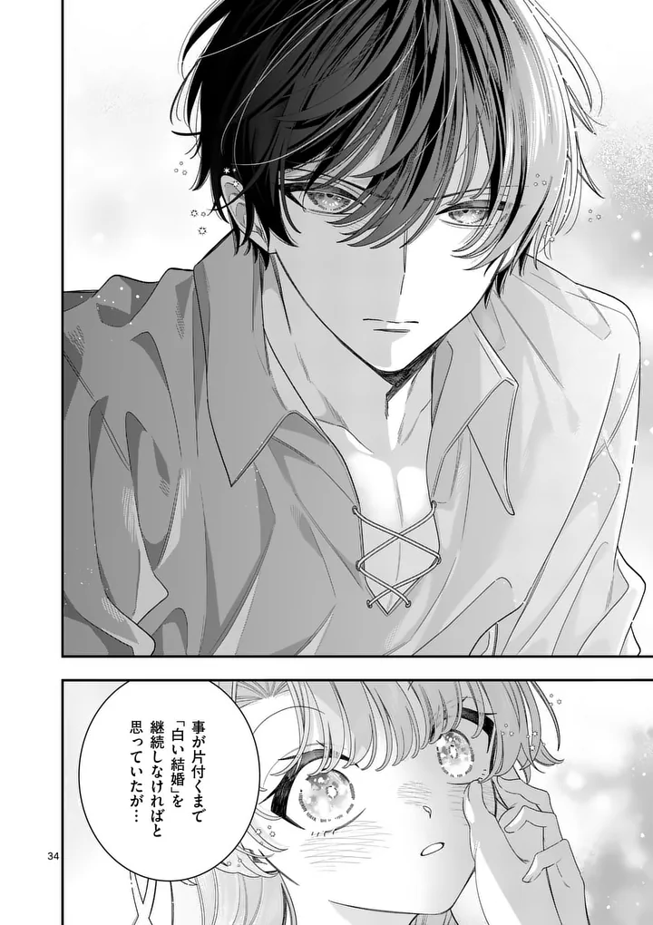 Ohariko Reijou to Koori no Hakushaku no Shiroi Kekkon - Chapter 15.5 - Page 18