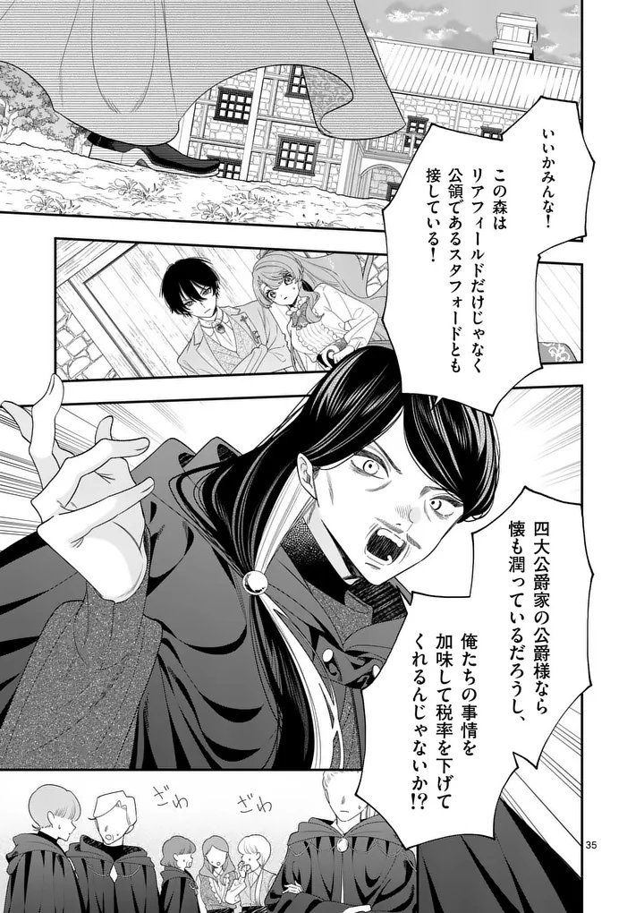 Ohariko Reijou to Koori no Hakushaku no Shiroi Kekkon - Chapter 16.5 - Page 14