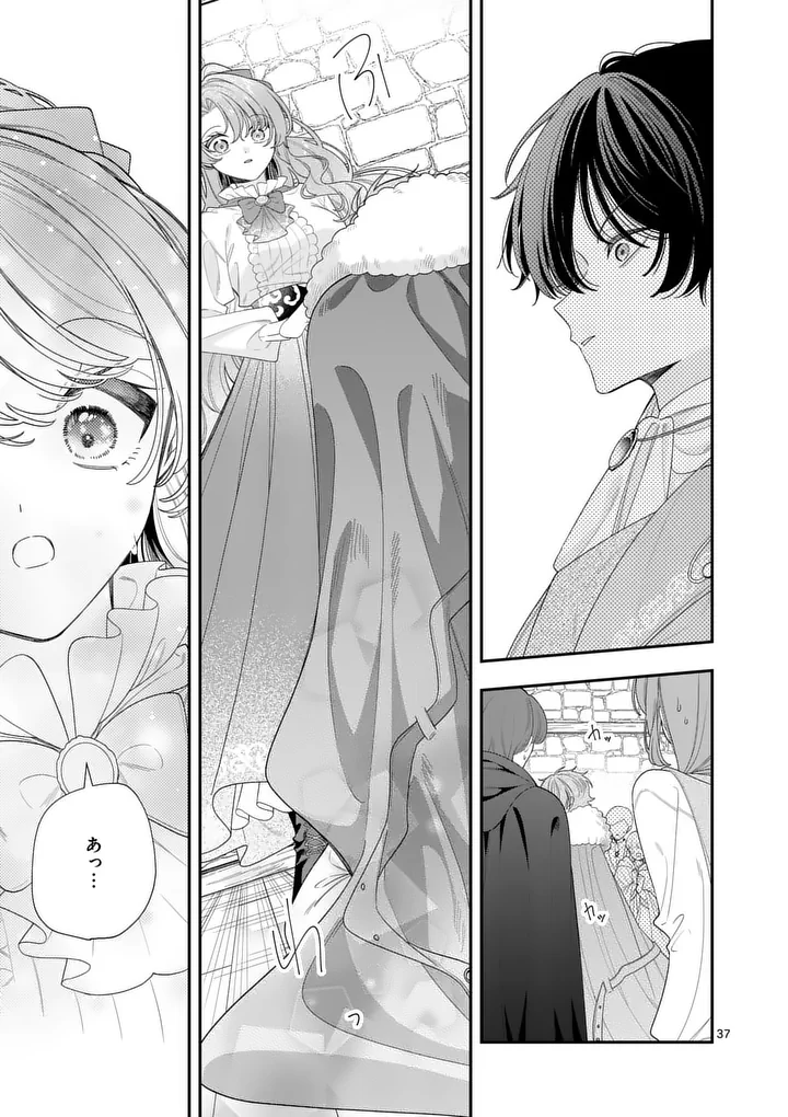 Ohariko Reijou to Koori no Hakushaku no Shiroi Kekkon - Chapter 16.5 - Page 16