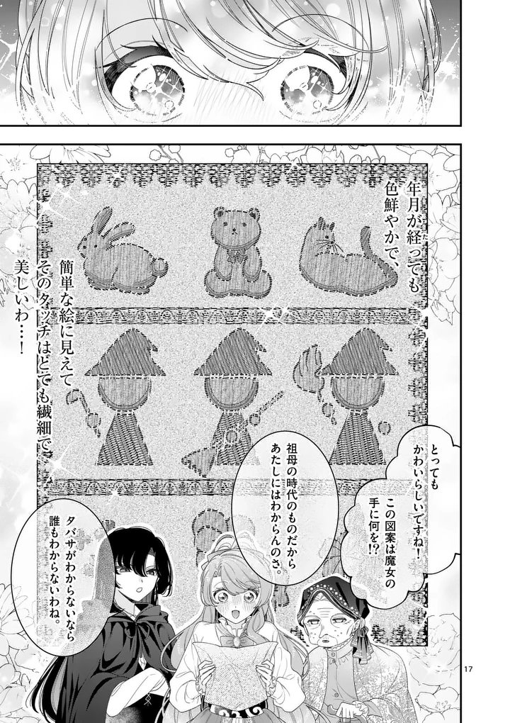 Ohariko Reijou to Koori no Hakushaku no Shiroi Kekkon - Chapter 16 - Page 17