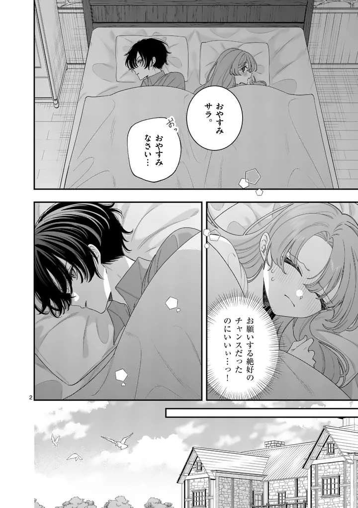 Ohariko Reijou to Koori no Hakushaku no Shiroi Kekkon - Chapter 16 - Page 2