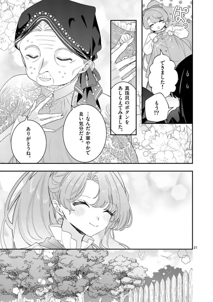 Ohariko Reijou to Koori no Hakushaku no Shiroi Kekkon - Chapter 16 - Page 21