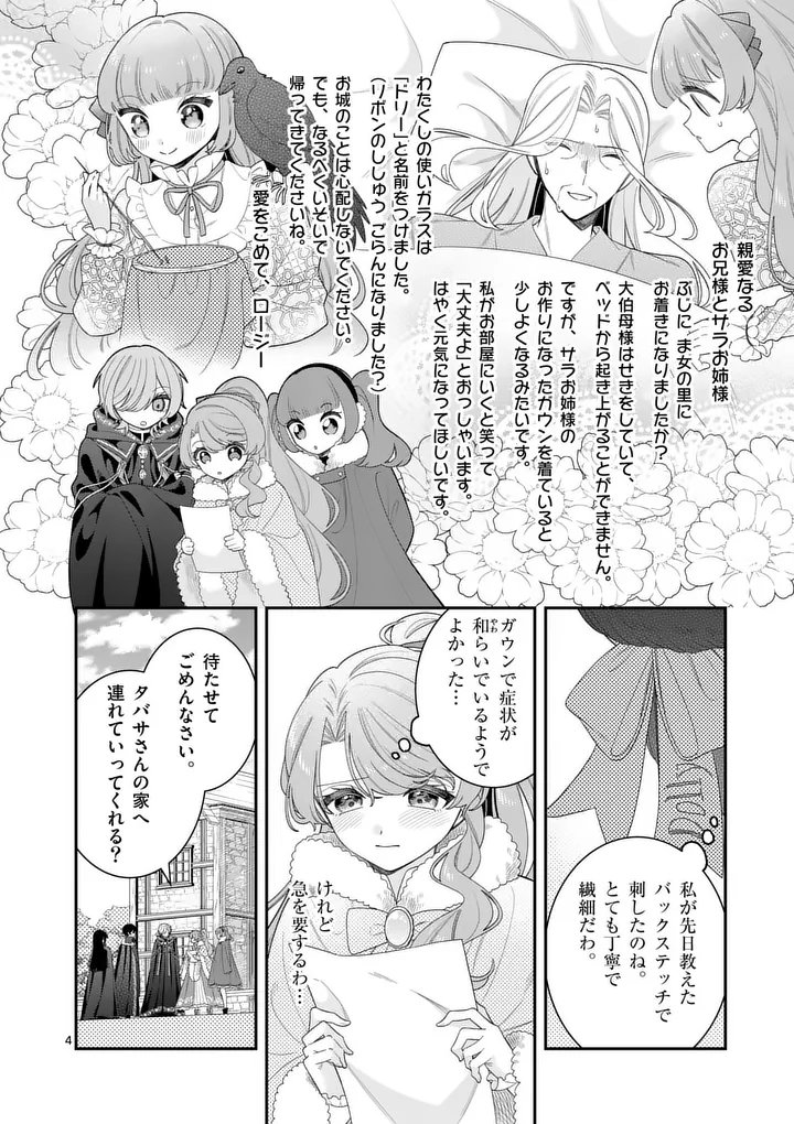 Ohariko Reijou to Koori no Hakushaku no Shiroi Kekkon - Chapter 16 - Page 4