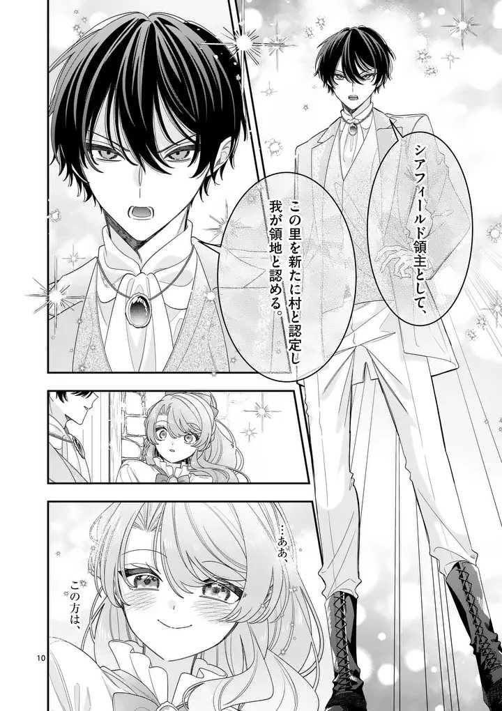 Ohariko Reijou to Koori no Hakushaku no Shiroi Kekkon - Chapter 17 - Page 10