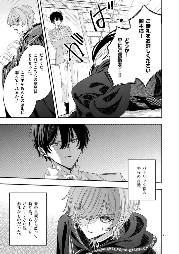 Ohariko Reijou to Koori no Hakushaku no Shiroi Kekkon - Chapter 17 - Page 7