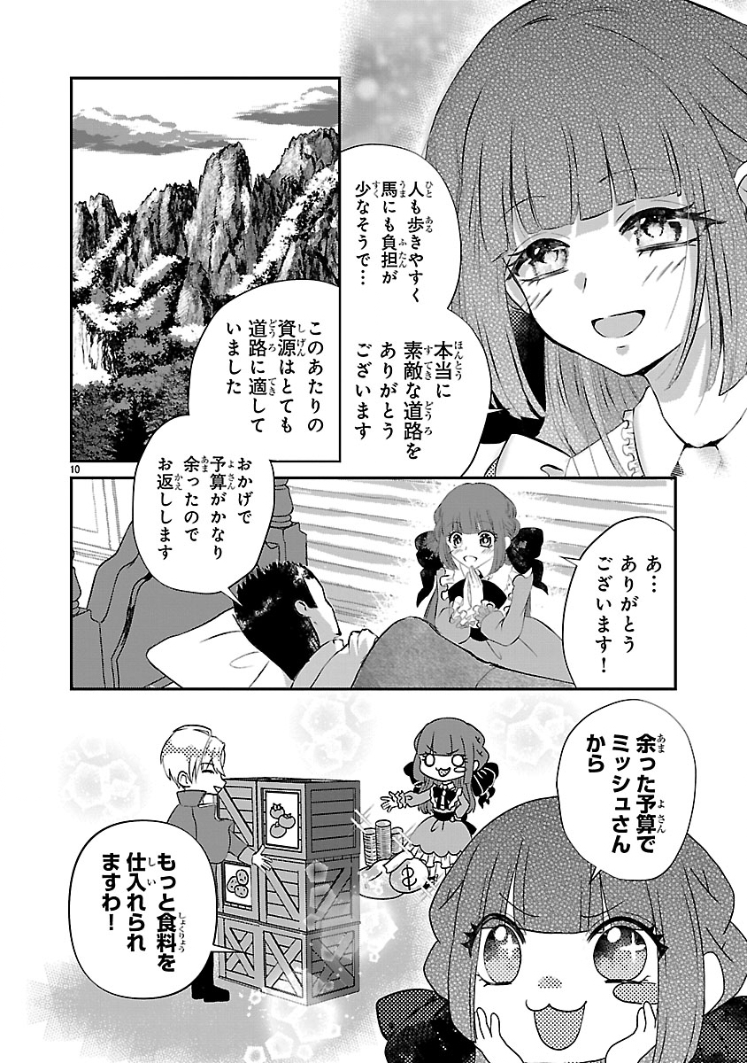 Ohitoyoshi Akuyaku Reijou no Fukushuu Keikaku - Shi ni Modori Reijou wa Ne ga Zennin na Sei de Kizuku to Mikata ga Fuete Ikimasu - Chapter 11.1 - Page 10