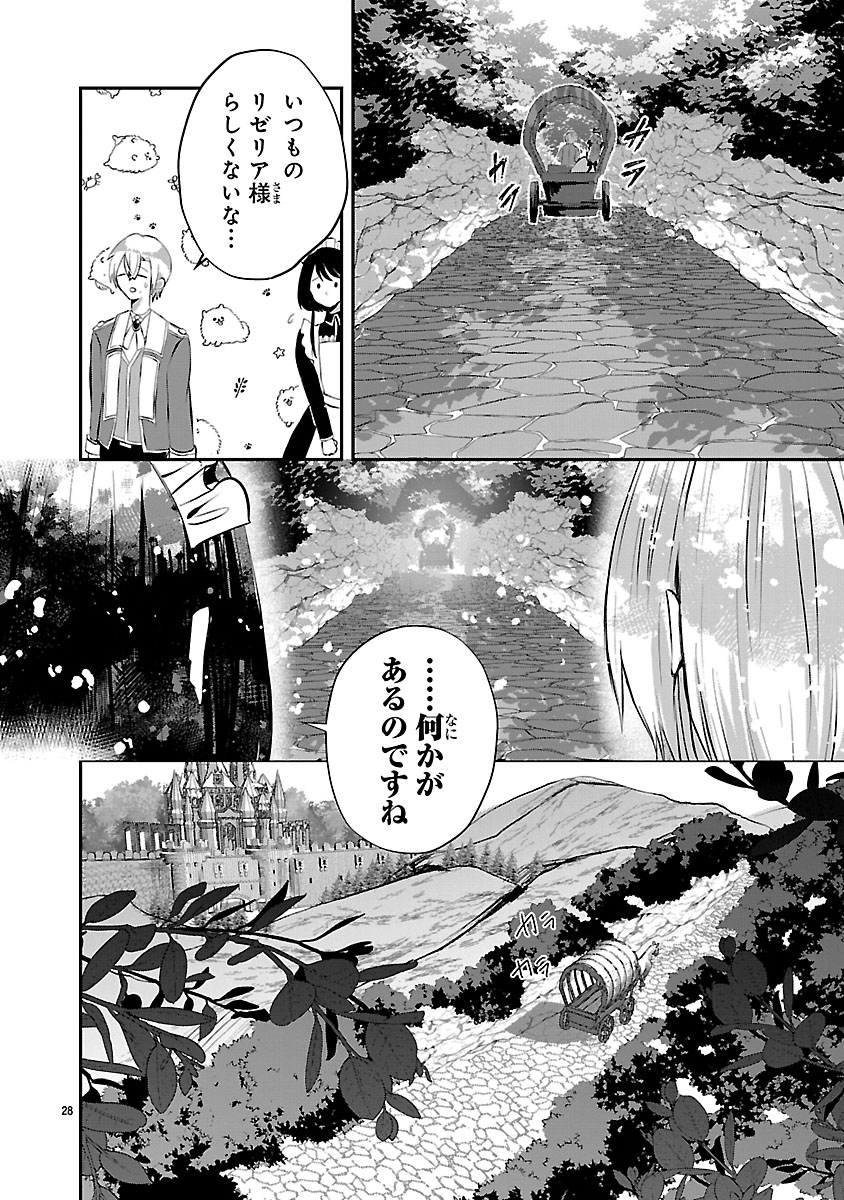 Ohitoyoshi Akuyaku Reijou no Fukushuu Keikaku - Shi ni Modori Reijou wa Ne ga Zennin na Sei de Kizuku to Mikata ga Fuete Ikimasu - Chapter 11.2 - Page 11