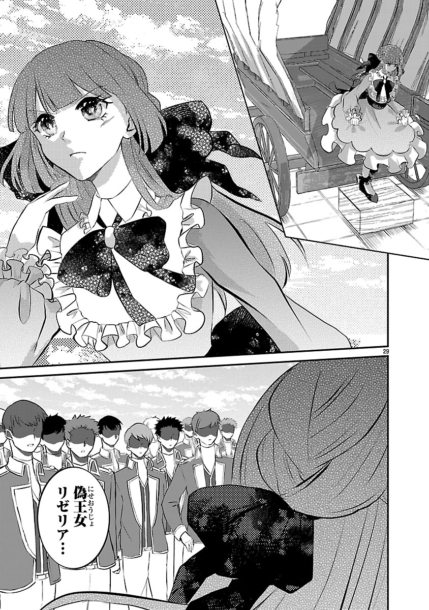 Ohitoyoshi Akuyaku Reijou no Fukushuu Keikaku - Shi ni Modori Reijou wa Ne ga Zennin na Sei de Kizuku to Mikata ga Fuete Ikimasu - Chapter 11.2 - Page 12