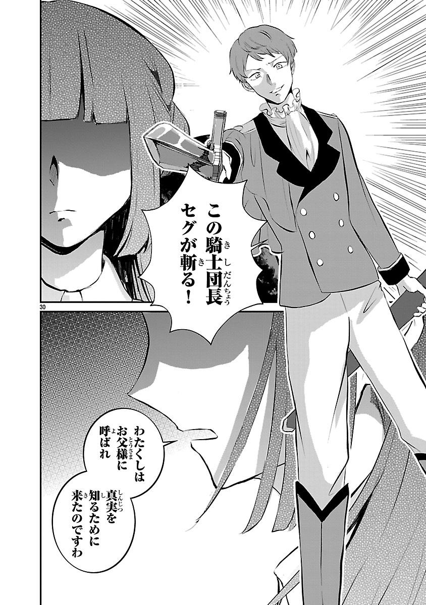 Ohitoyoshi Akuyaku Reijou no Fukushuu Keikaku - Shi ni Modori Reijou wa Ne ga Zennin na Sei de Kizuku to Mikata ga Fuete Ikimasu - Chapter 11.2 - Page 13