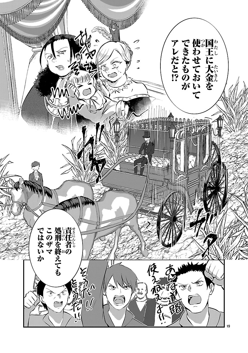 Ohitoyoshi Akuyaku Reijou no Fukushuu Keikaku - Shi ni Modori Reijou wa Ne ga Zennin na Sei de Kizuku to Mikata ga Fuete Ikimasu - Chapter 11.2 - Page 2