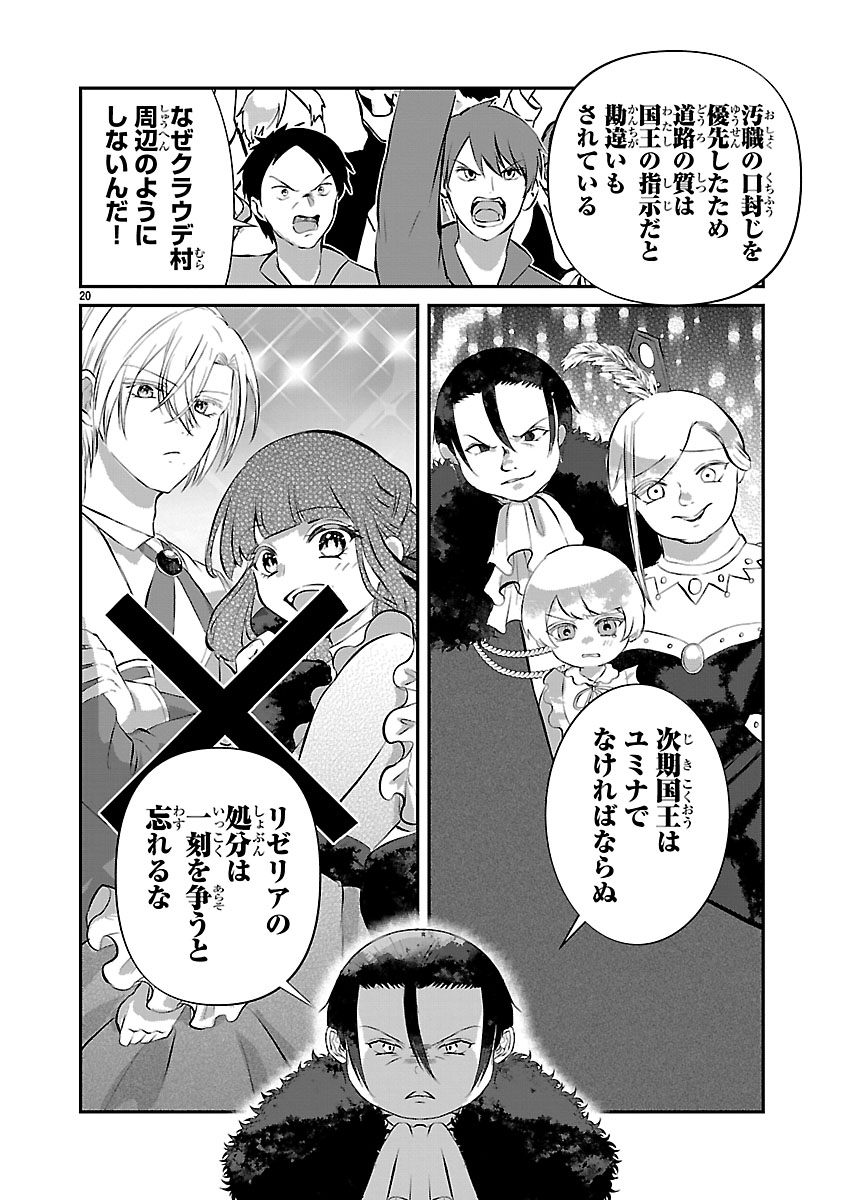 Ohitoyoshi Akuyaku Reijou no Fukushuu Keikaku - Shi ni Modori Reijou wa Ne ga Zennin na Sei de Kizuku to Mikata ga Fuete Ikimasu - Chapter 11.2 - Page 3