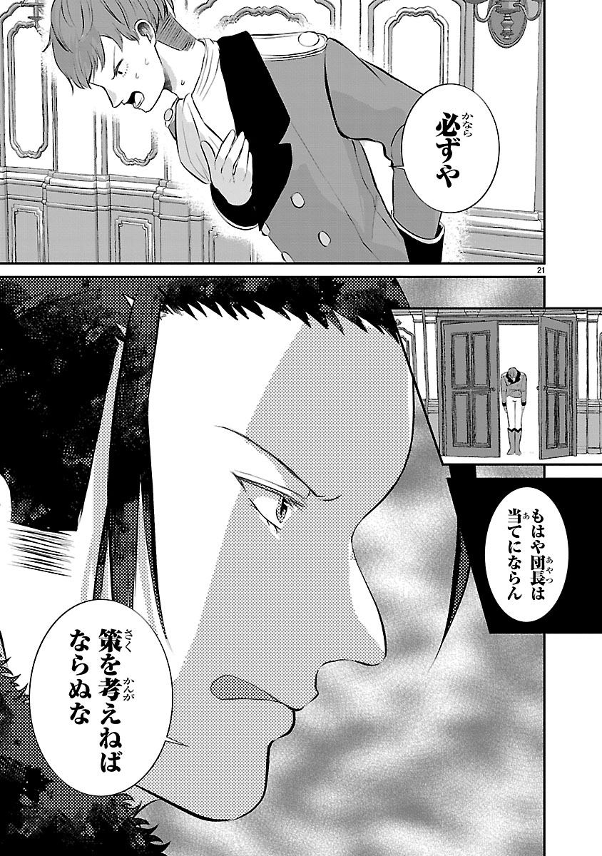Ohitoyoshi Akuyaku Reijou no Fukushuu Keikaku - Shi ni Modori Reijou wa Ne ga Zennin na Sei de Kizuku to Mikata ga Fuete Ikimasu - Chapter 11.2 - Page 4
