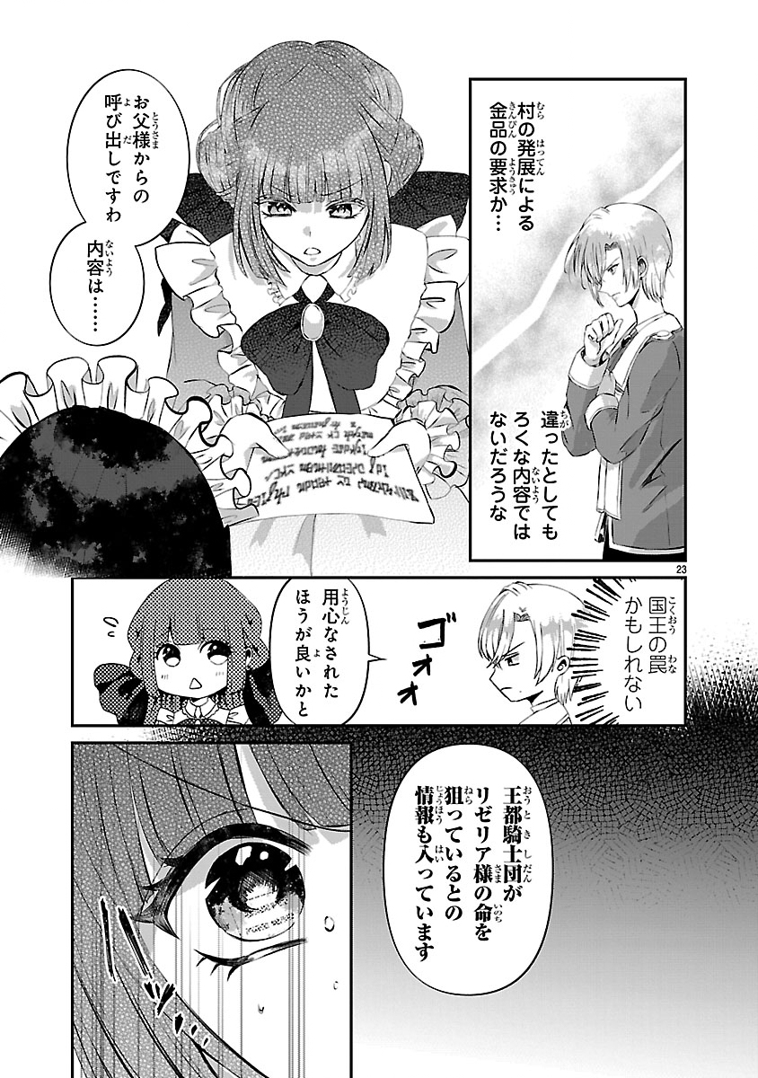 Ohitoyoshi Akuyaku Reijou no Fukushuu Keikaku - Shi ni Modori Reijou wa Ne ga Zennin na Sei de Kizuku to Mikata ga Fuete Ikimasu - Chapter 11.2 - Page 6