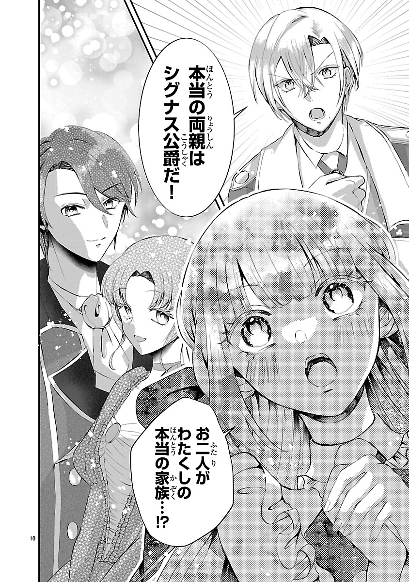 Ohitoyoshi Akuyaku Reijou no Fukushuu Keikaku - Shi ni Modori Reijou wa Ne ga Zennin na Sei de Kizuku to Mikata ga Fuete Ikimasu - Chapter 12.1 - Page 10