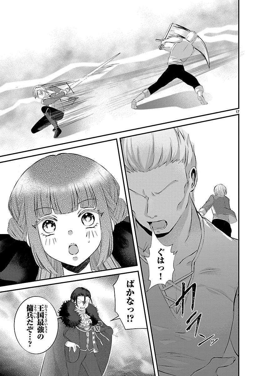 Ohitoyoshi Akuyaku Reijou no Fukushuu Keikaku - Shi ni Modori Reijou wa Ne ga Zennin na Sei de Kizuku to Mikata ga Fuete Ikimasu - Chapter 12.1 - Page 17