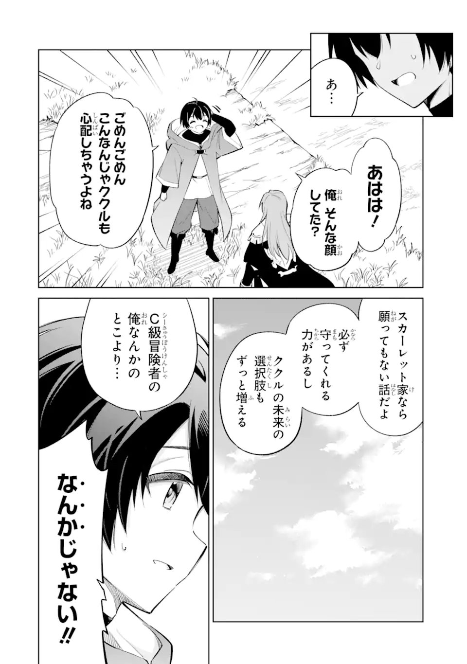 Ohitoyoshi Boukensha, Tensei Shoujo wo Hiroimashita - Chapter 11.4 - Page 5