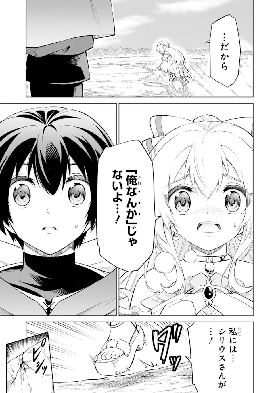 Ohitoyoshi Boukensha, Tensei Shoujo wo Hiroimashita - Chapter 11.4 - Page 8