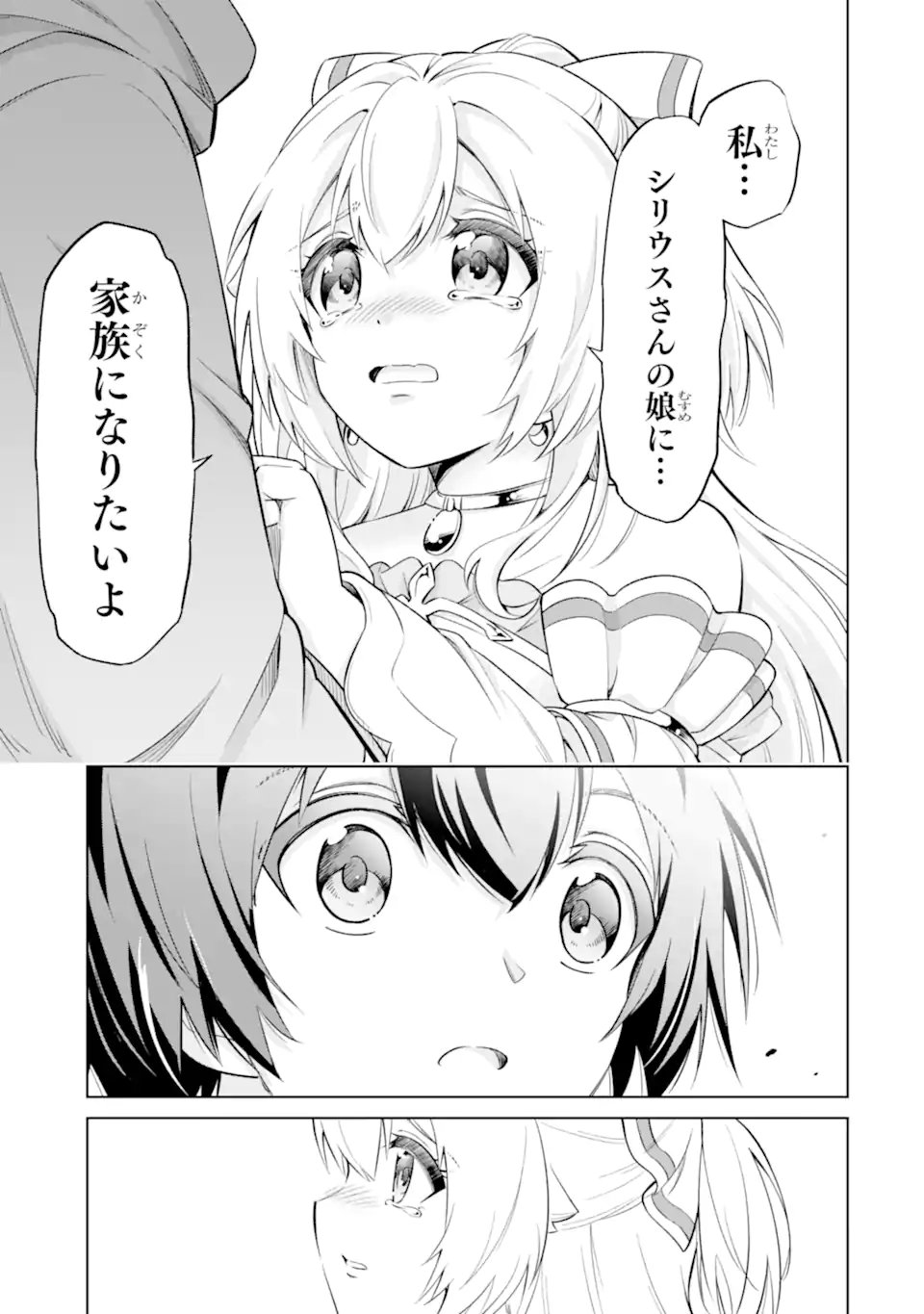 Ohitoyoshi Boukensha, Tensei Shoujo wo Hiroimashita - Chapter 11.5 - Page 3