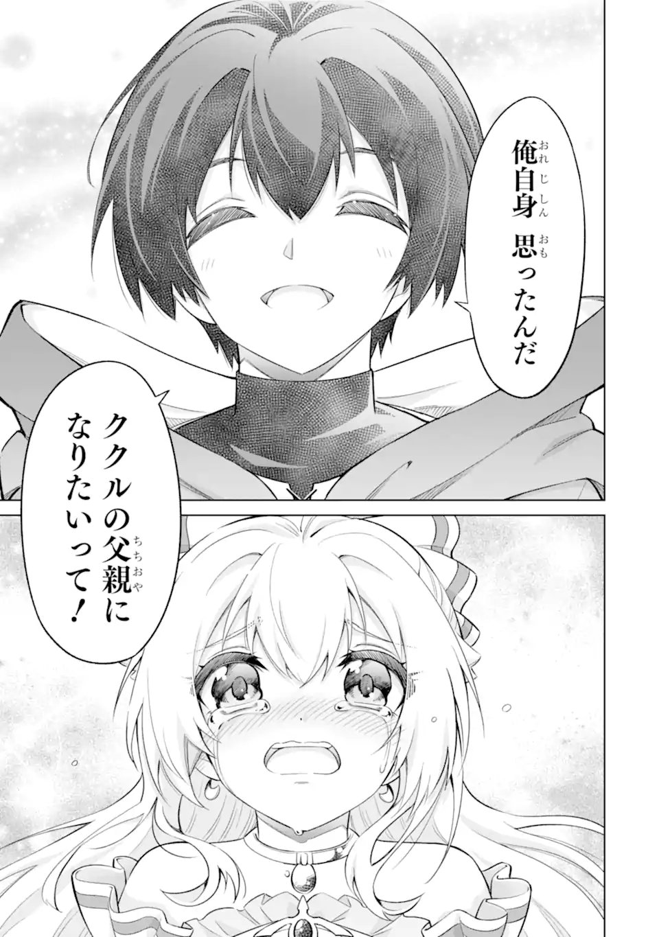 Ohitoyoshi Boukensha, Tensei Shoujo wo Hiroimashita - Chapter 11.5 - Page 5