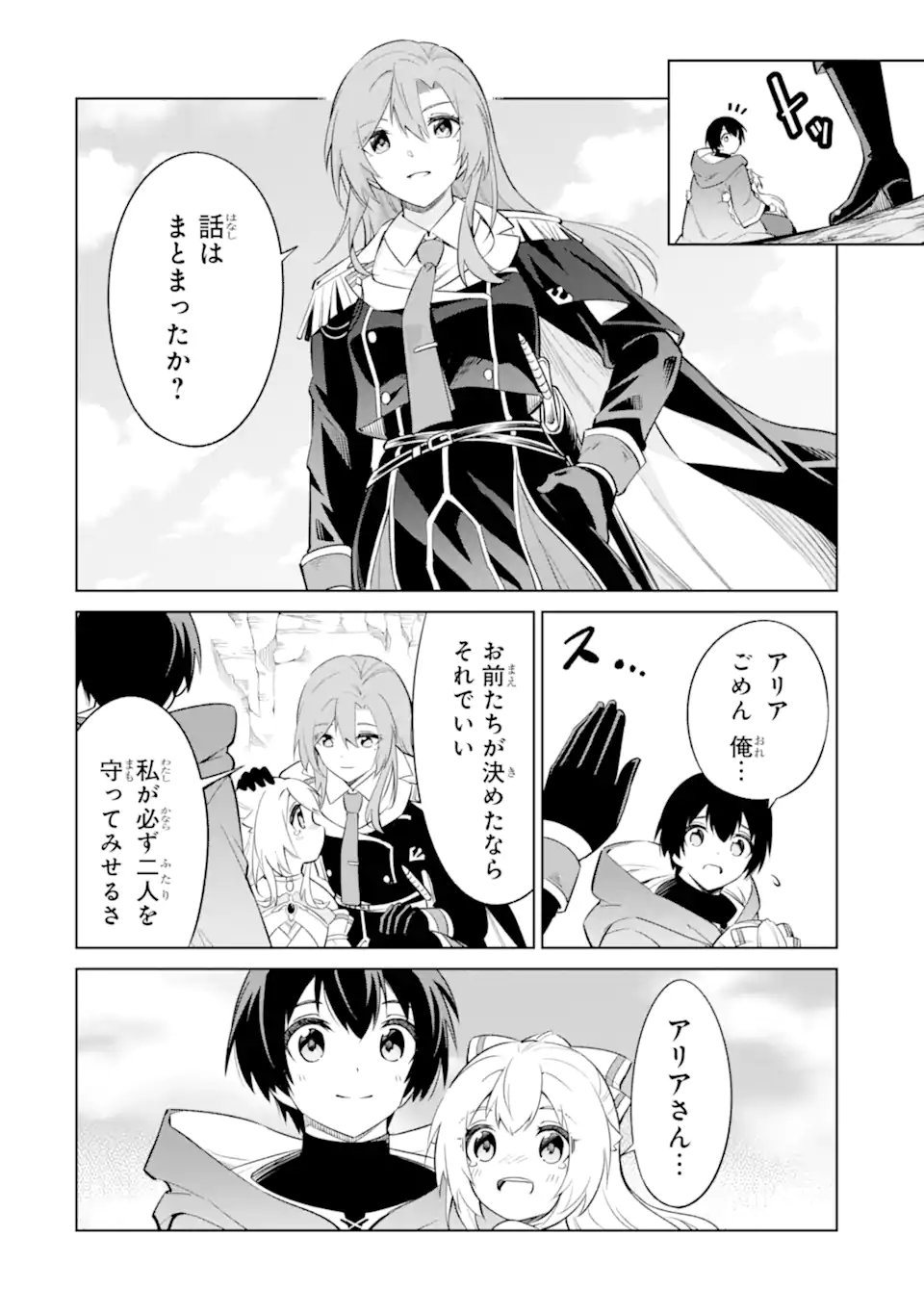 Ohitoyoshi Boukensha, Tensei Shoujo wo Hiroimashita - Chapter 11.5 - Page 8